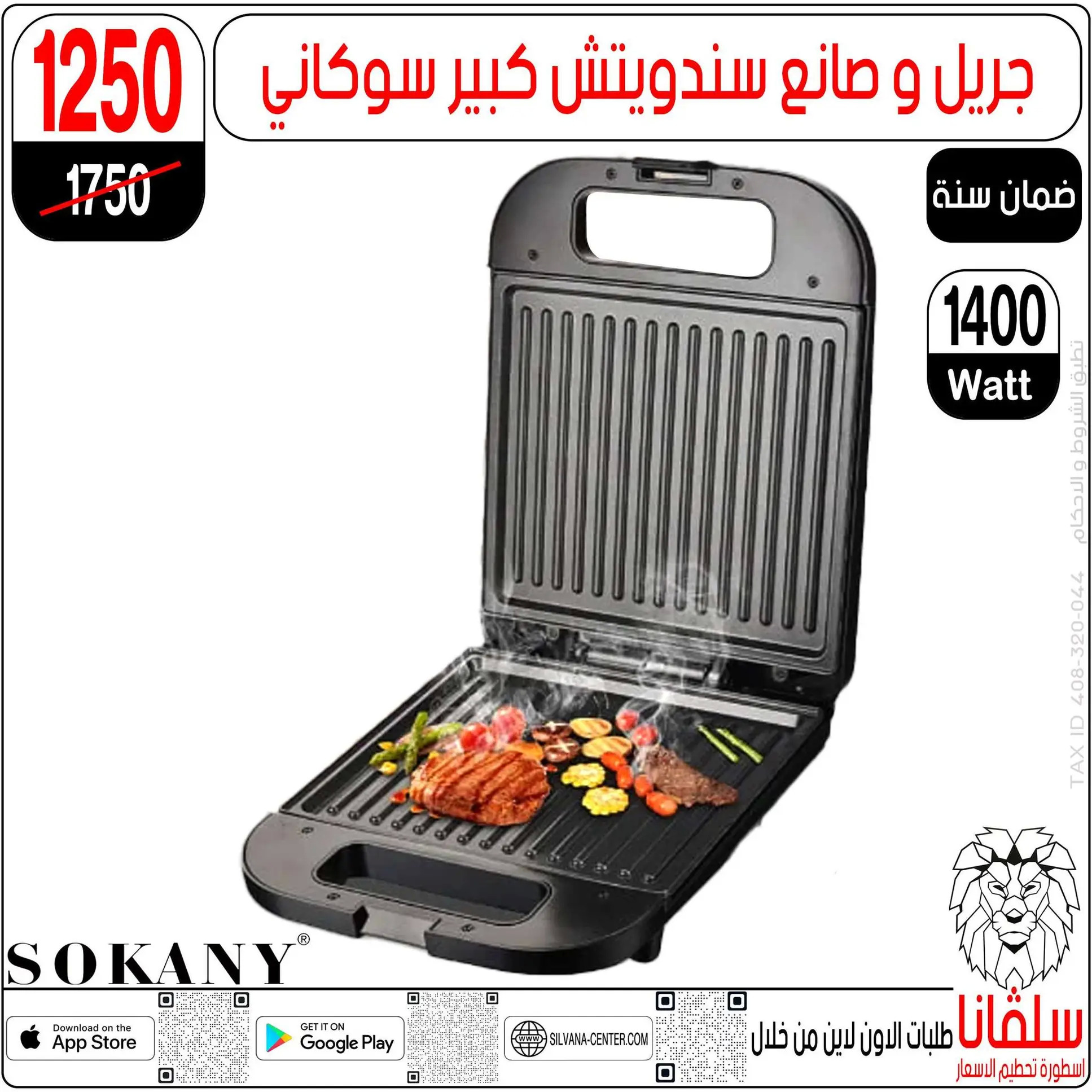 عروض سلفانا سنتر الزاوية الحمراء  من 20 حتى 21 يونيو 2025 تحطيم الأسعار