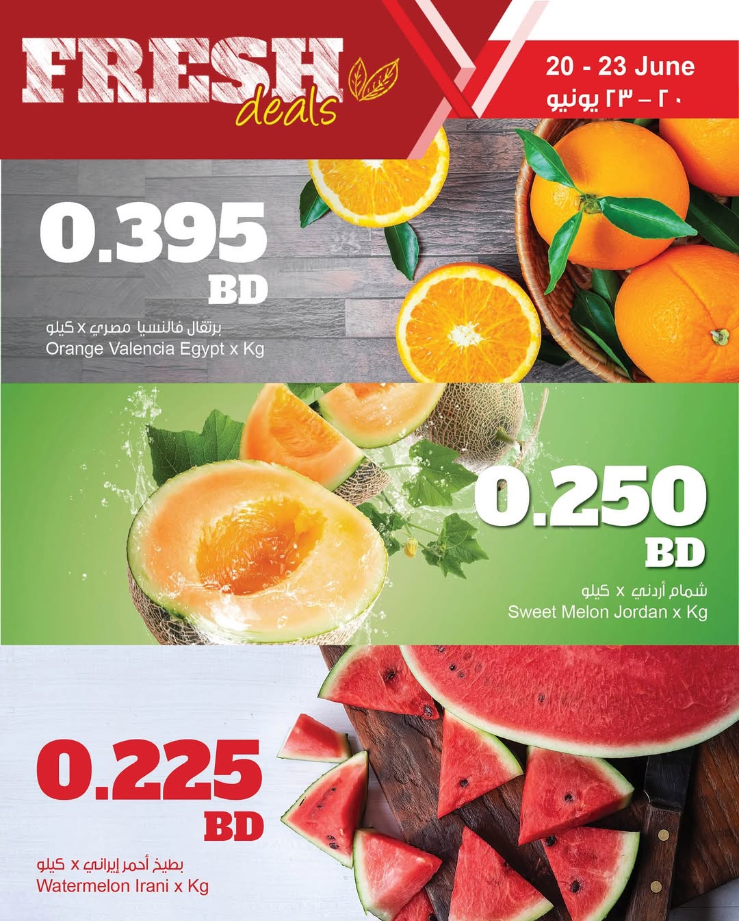 عروض مركز سلطان البحرين من 20 حتى 23 يونيو 2025 عروض الطازج