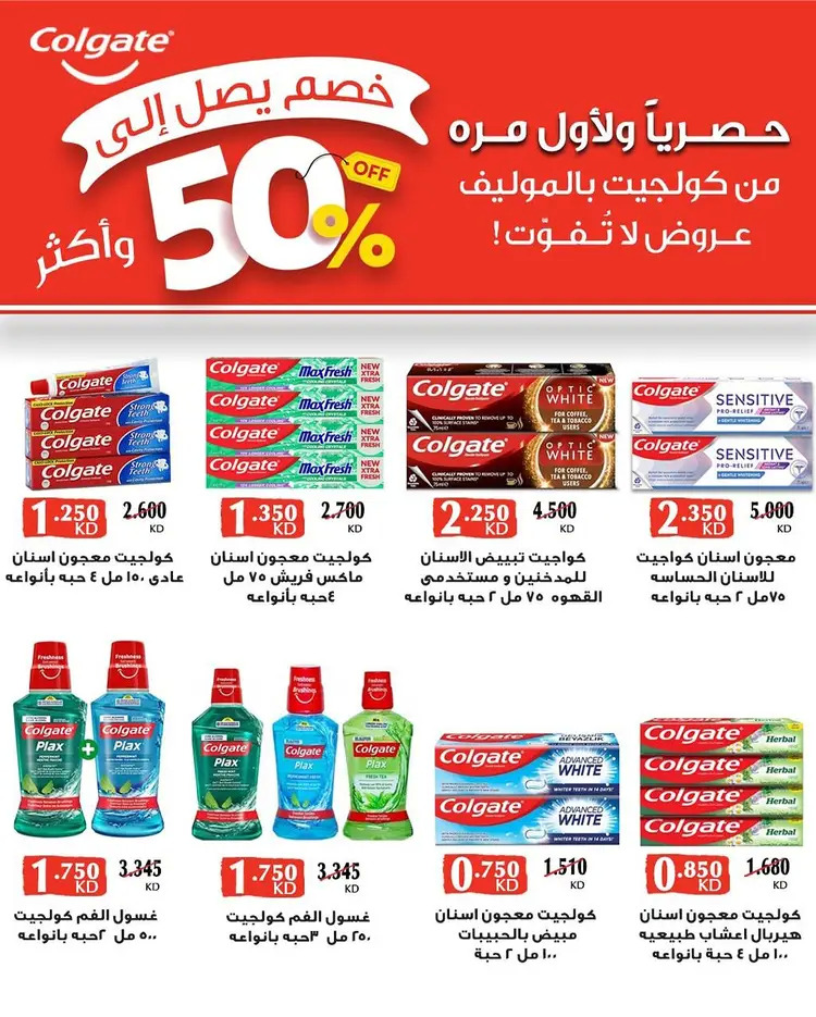 عروض جمعية بيان التعاونية من 22 حتى 30 يونيو 2025 مهرجان يونيو