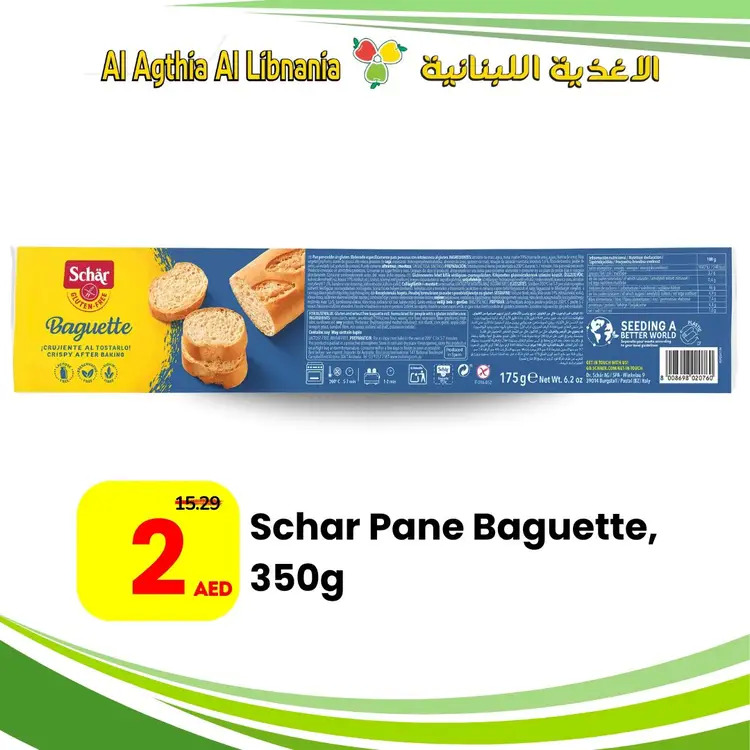 عروض الأغذية اللبنانية سوبر ماركت البطينة من 21 يونيو 2025