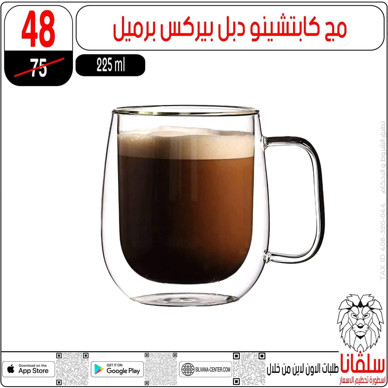 عروض سلفانا سنتر الزاوية الحمراء من 24 يونيو 2025 عروض يونيو