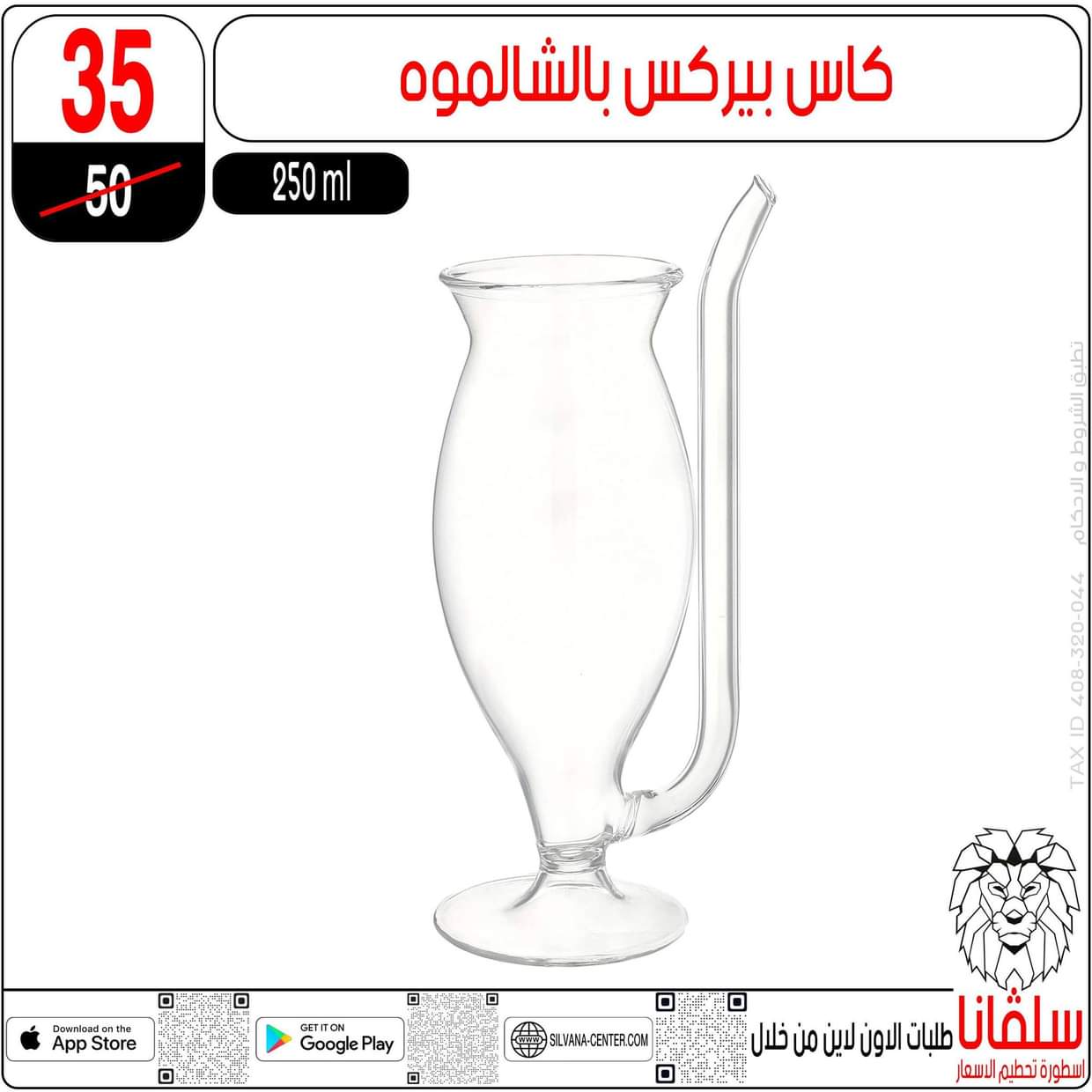 عروض سلفانا سنتر الزاوية الحمراء من 24 يونيو 2025 عروض يونيو