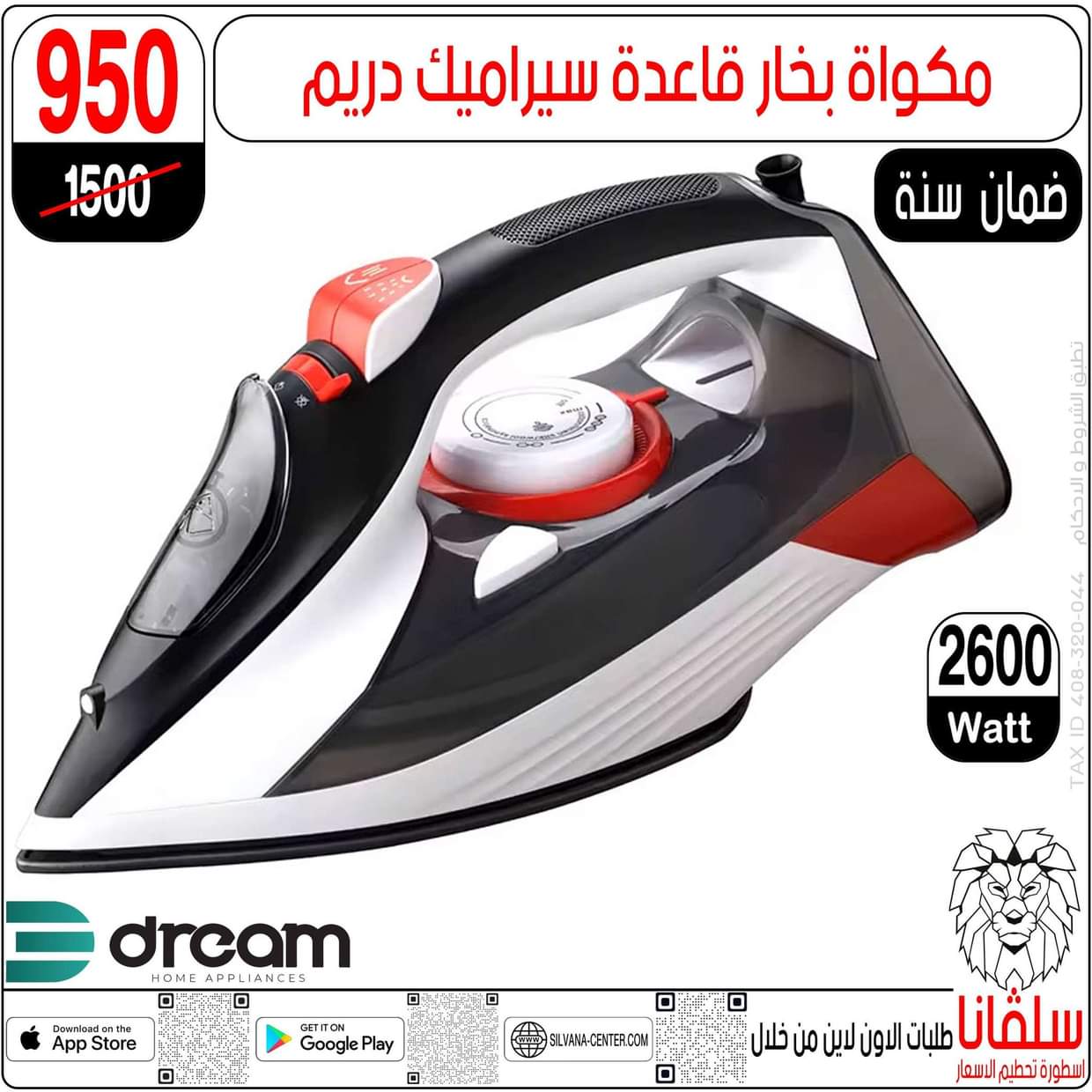 عروض سلفانا سنتر الزاوية الحمراء من 24 يونيو 2025 عروض يونيو