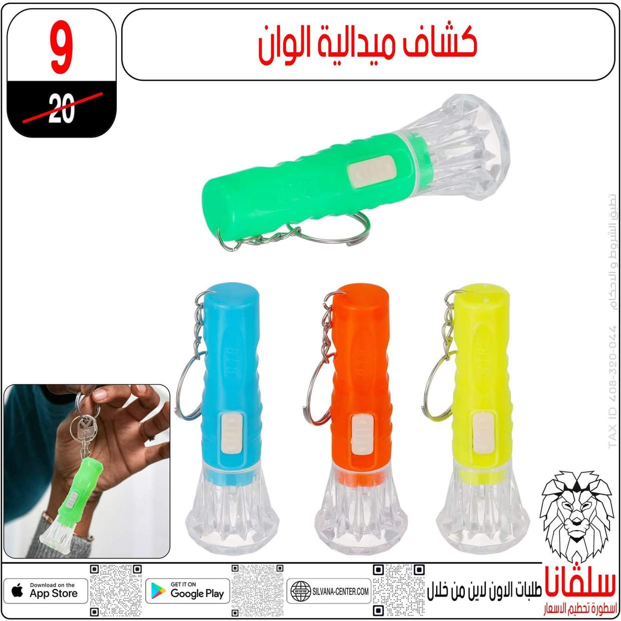 عروض سلفانا سنتر الزاوية الحمراء من 24 يونيو 2025 عروض يونيو