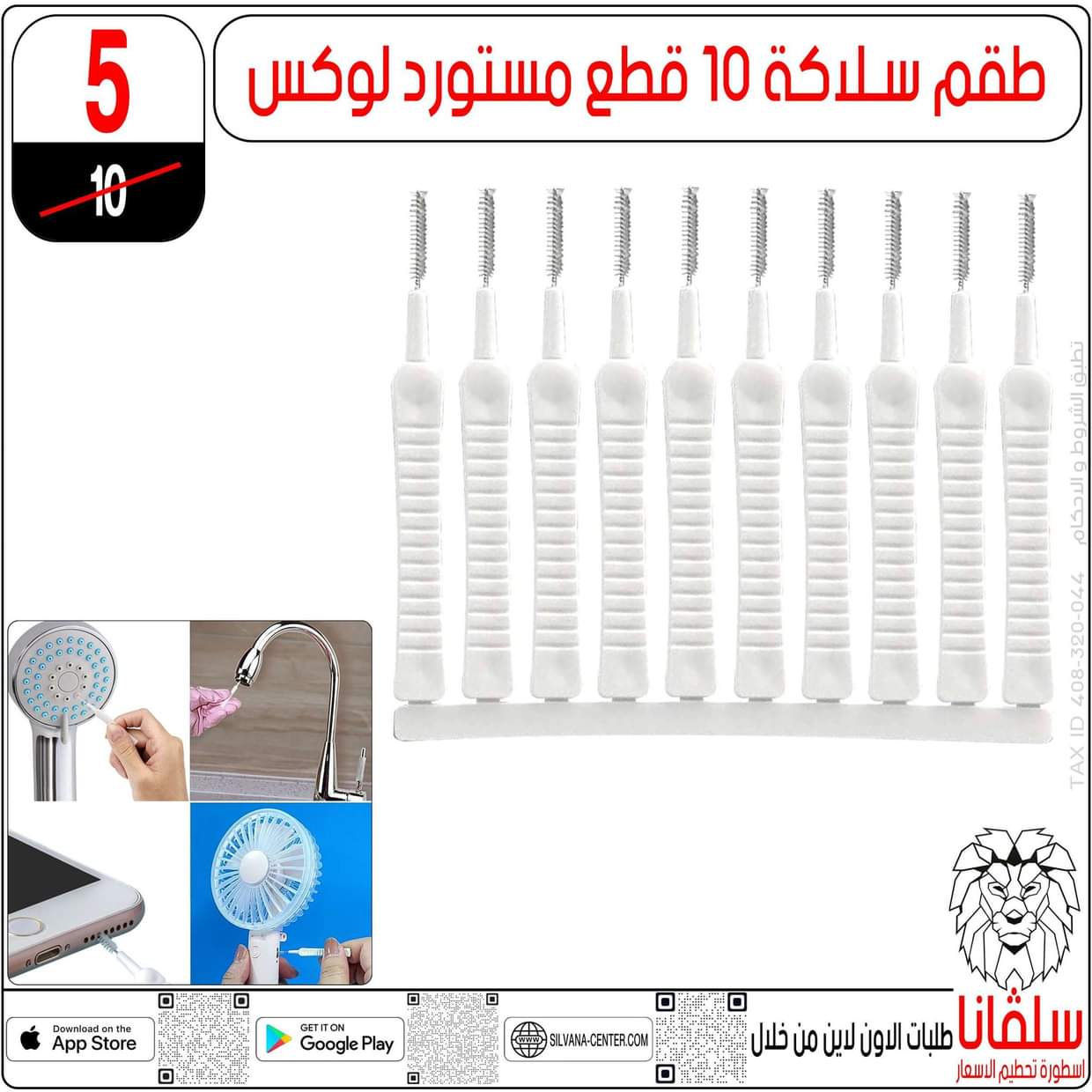 عروض سلفانا سنتر الزاوية الحمراء من 24 يونيو 2025 عروض يونيو
