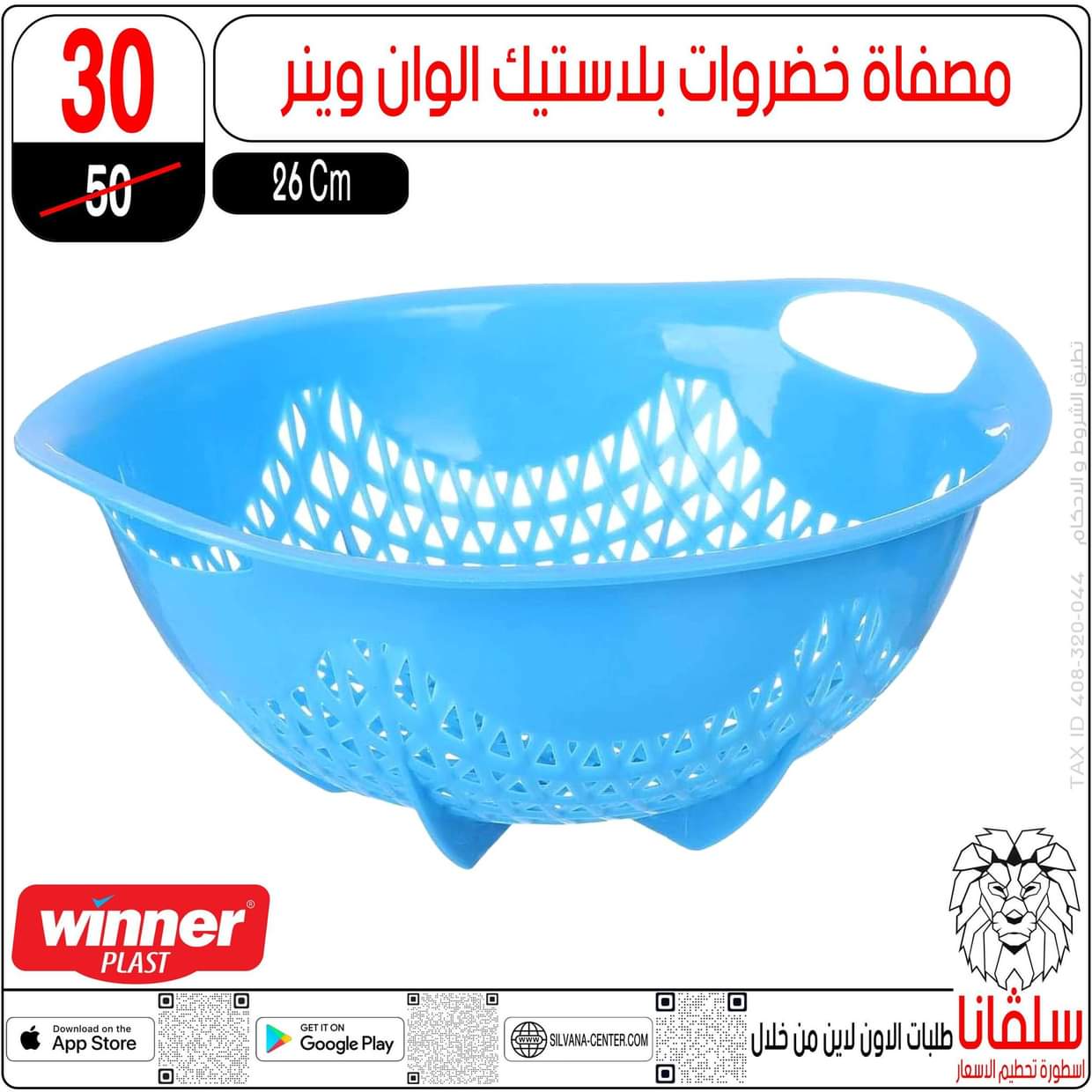 عروض سلفانا سنتر الزاوية الحمراء من 24 يونيو 2025 عروض يونيو