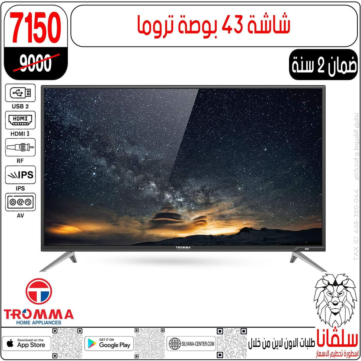 عروض سلفانا سنتر الزاوية الحمراء من 24 يونيو 2025 عروض يونيو