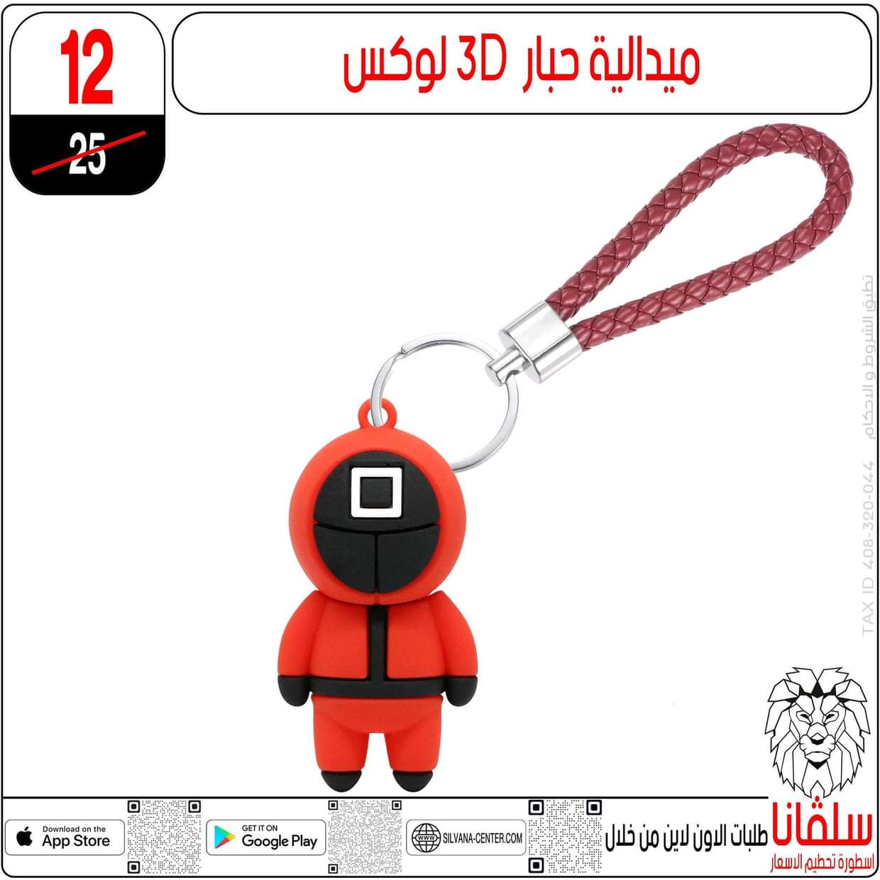 عروض سلفانا سنتر الزاوية الحمراء من 24 يونيو 2025 عروض يونيو