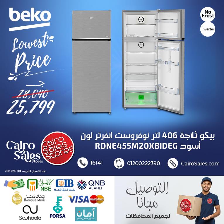 عروض القاهرة للمبيعات من 24 يونيو 2025 بيكو
