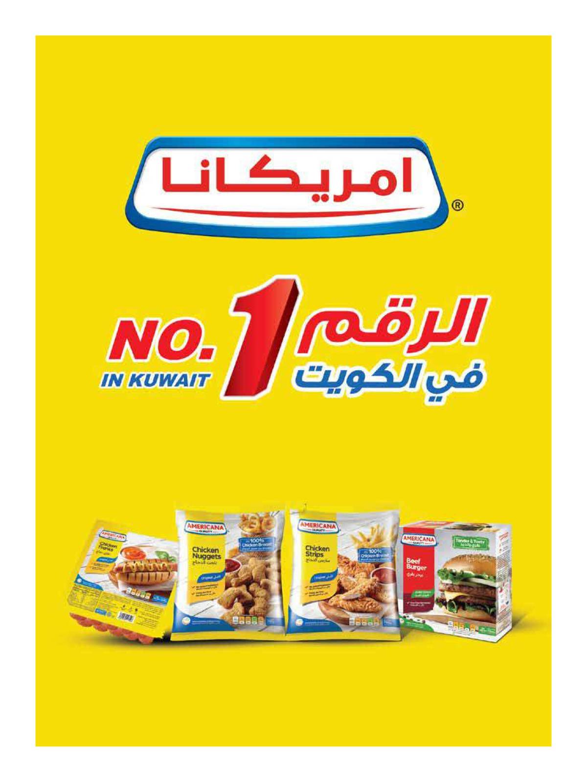 عروض جمعية الروضة وحولى من 25 حتى 30 يونيو 2025 عروض أحلى صيف