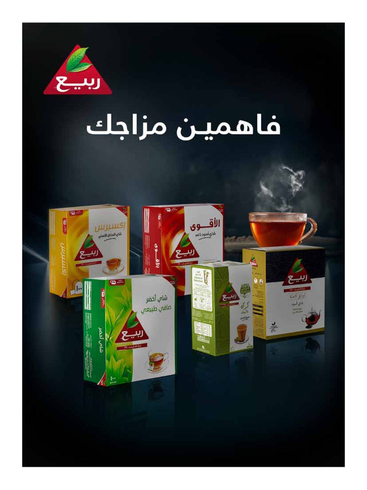 عروض جمعية الروضة وحولى من 25 حتى 30 يونيو 2025 عروض أحلى صيف
