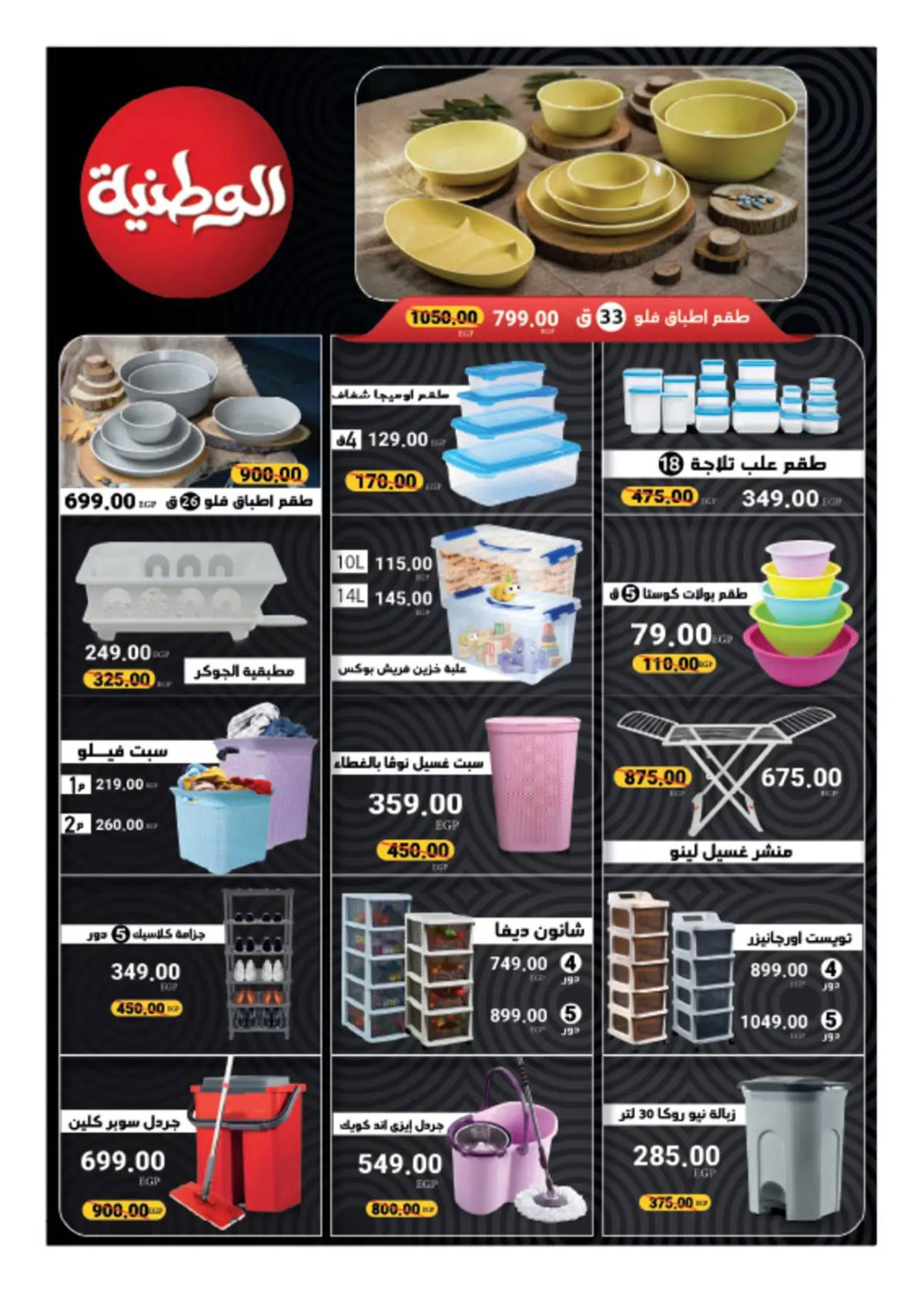 مجلة عروض هايبروان حتى 5 يوليو 2025 الإحتفال السنوى