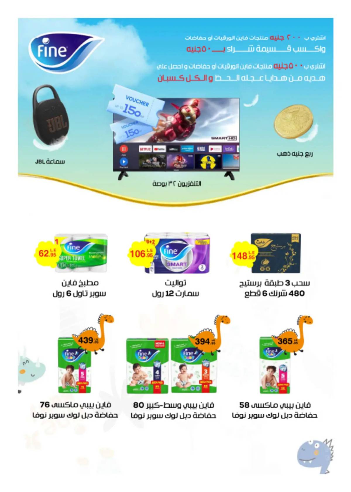 مجلة عروض هايبروان حتى 5 يوليو 2025 الإحتفال السنوى