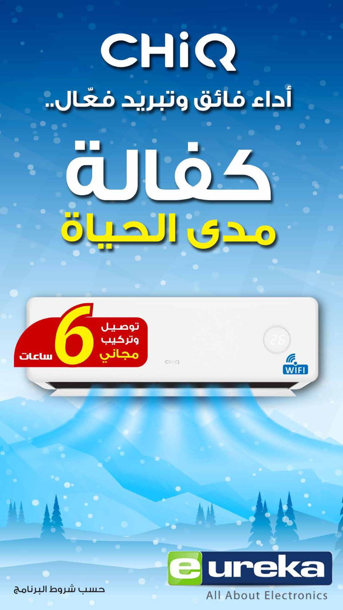عروض يوريكا الكويت الأربعاء 25 يونيو 2025 الموبيل الشاشات الأجهزة