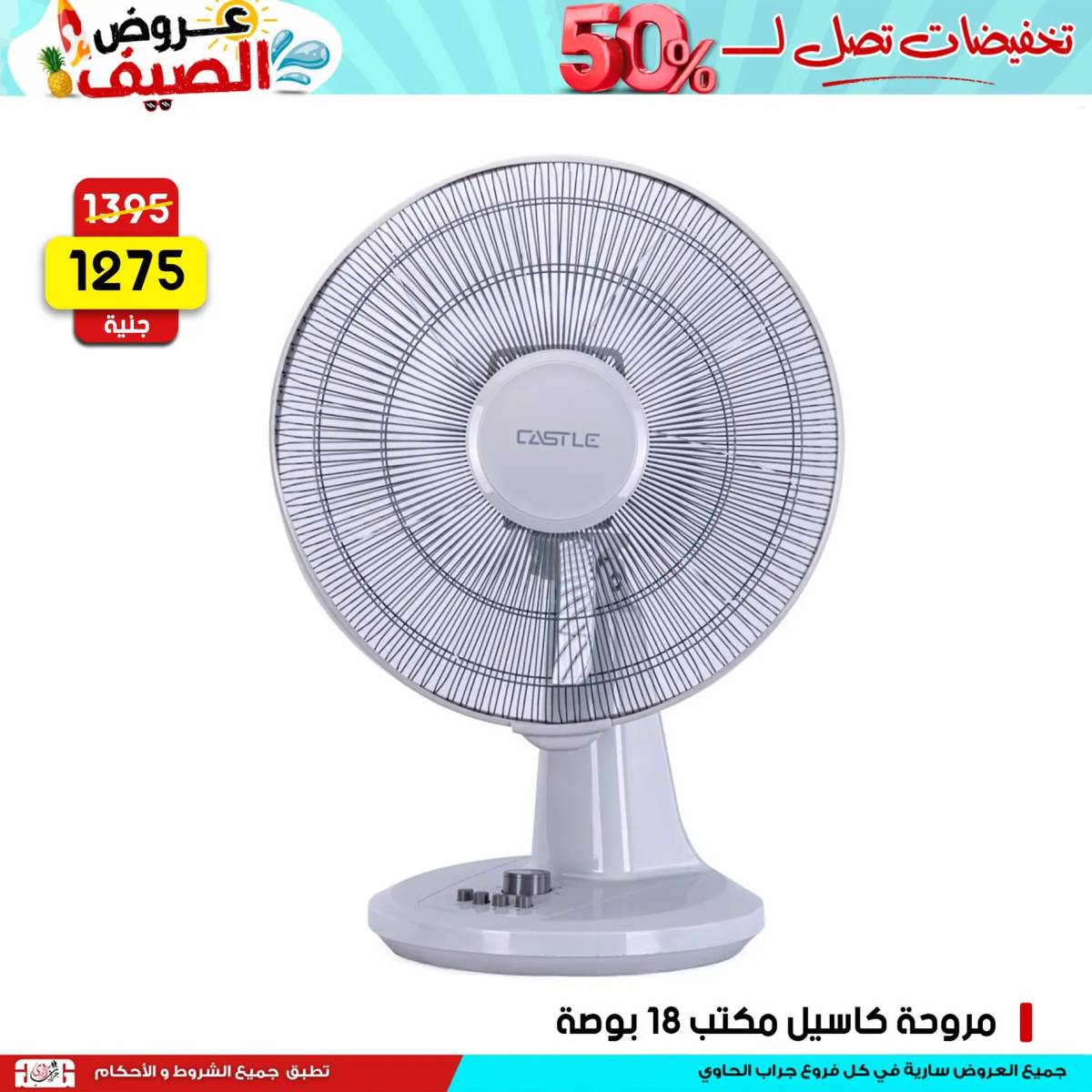 عروض سنتر جراب الحاوى الزقازيق من 26 حتى 28 يونيو 2025 نهاية الأسبوع