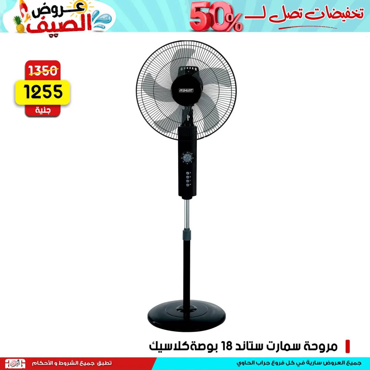 عروض سنتر جراب الحاوى الزقازيق من 26 حتى 28 يونيو 2025 نهاية الأسبوع