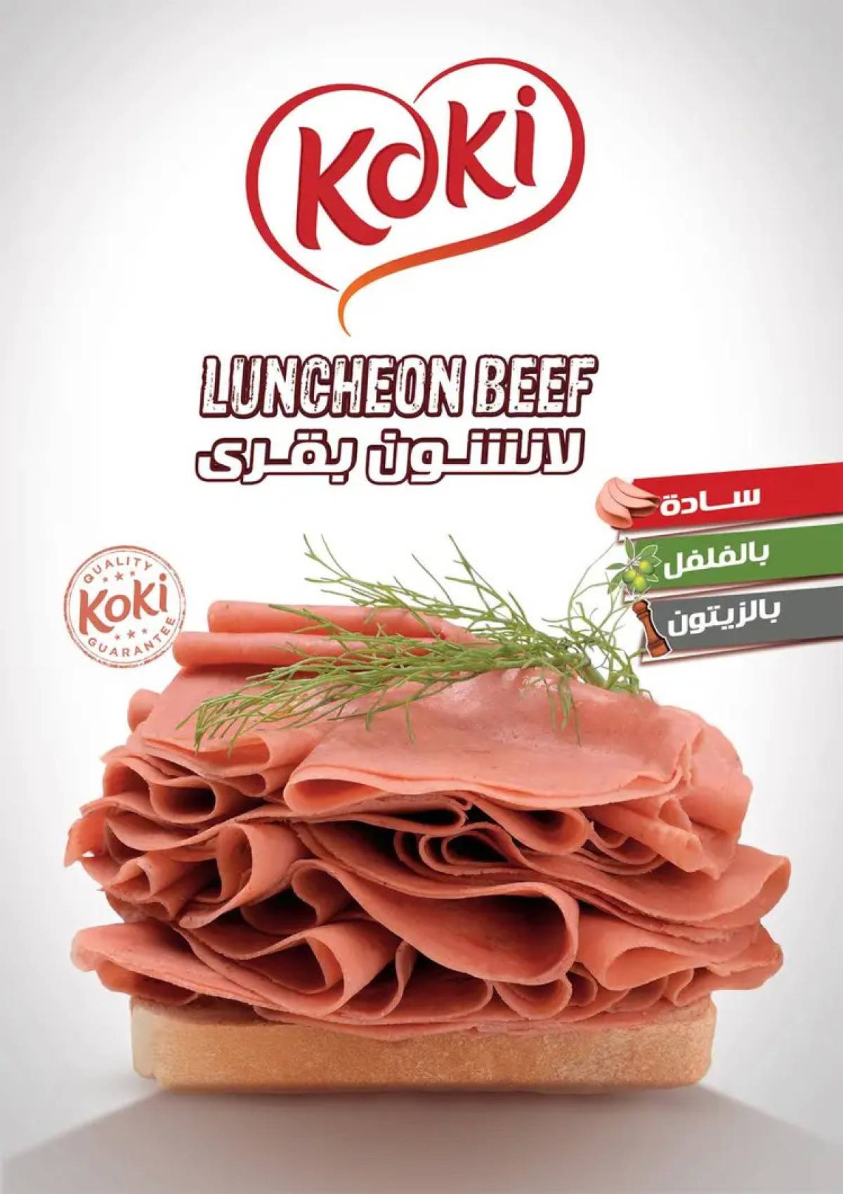 عروض عرفة ماركت الفيوم  من 26 يونيو حتى 12 يوليو 2025 عروض الصيف