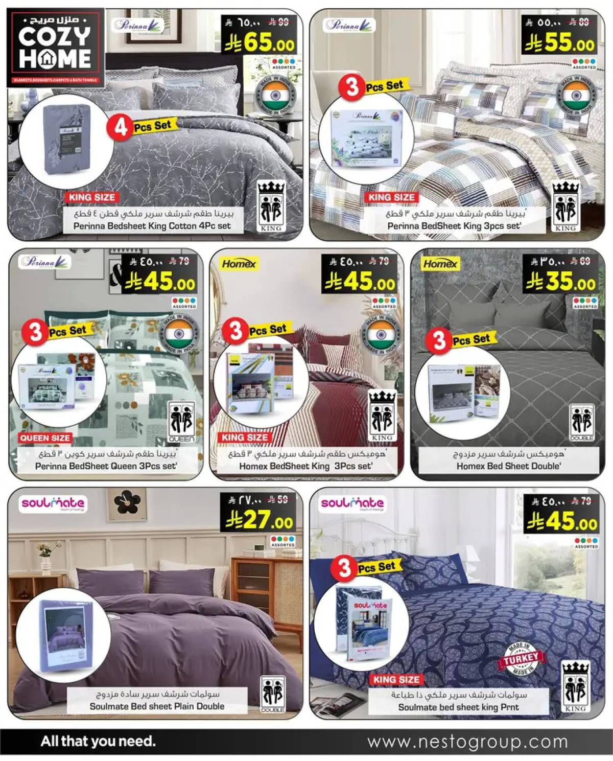 عروض نستو الرياض القصيم والخرج  من 26 يونيو حتى 2 يوليو 2025 منزل مريح