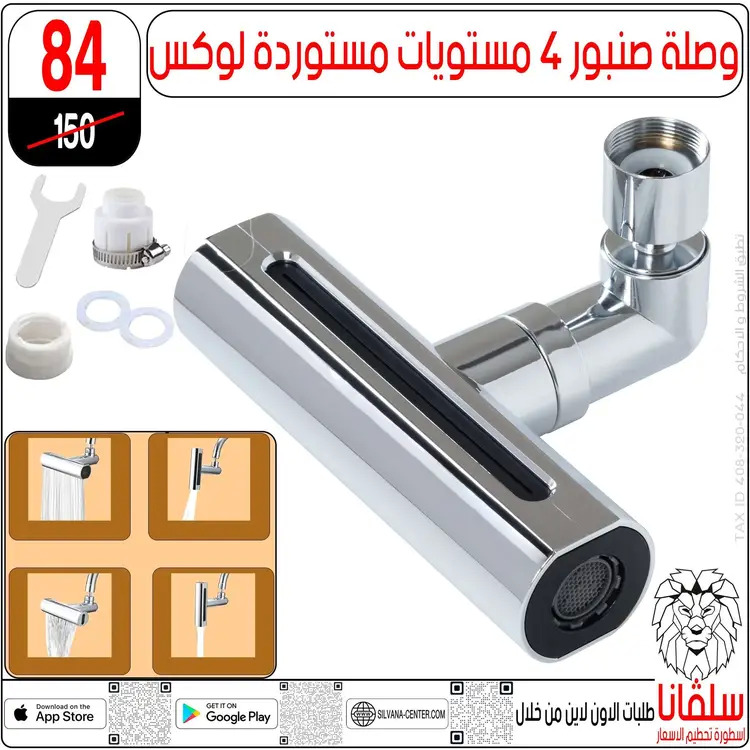 عروض سلفانا سنتر الزاوية الحمراء من 27 حتى 28 يونيو 2025 نهاية الأسبوع
