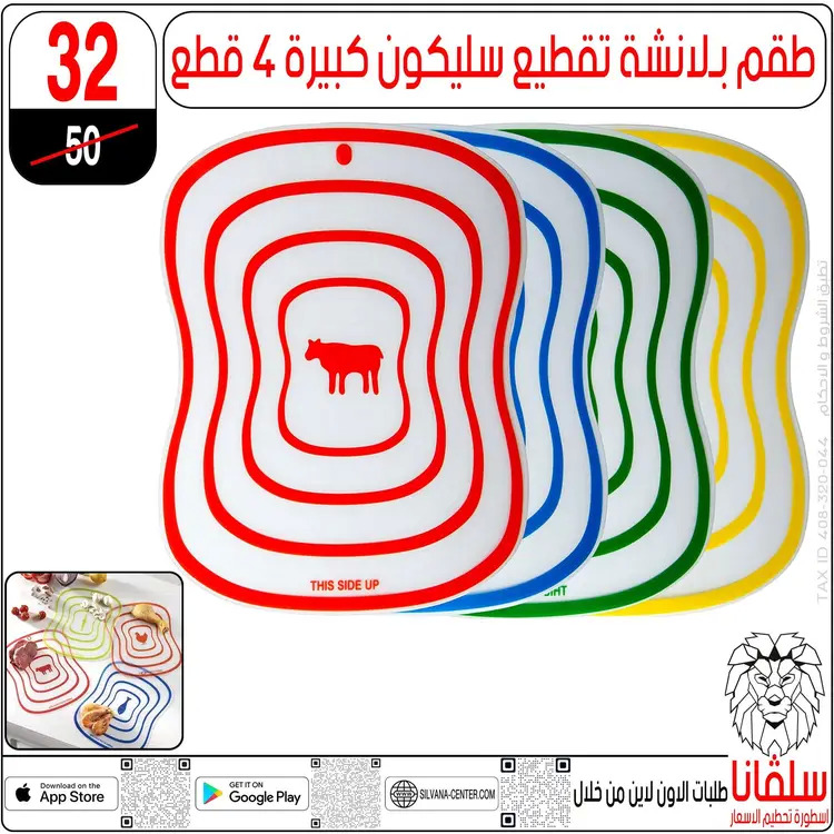 عروض سلفانا سنتر الزاوية الحمراء من 27 حتى 28 يونيو 2025 نهاية الأسبوع