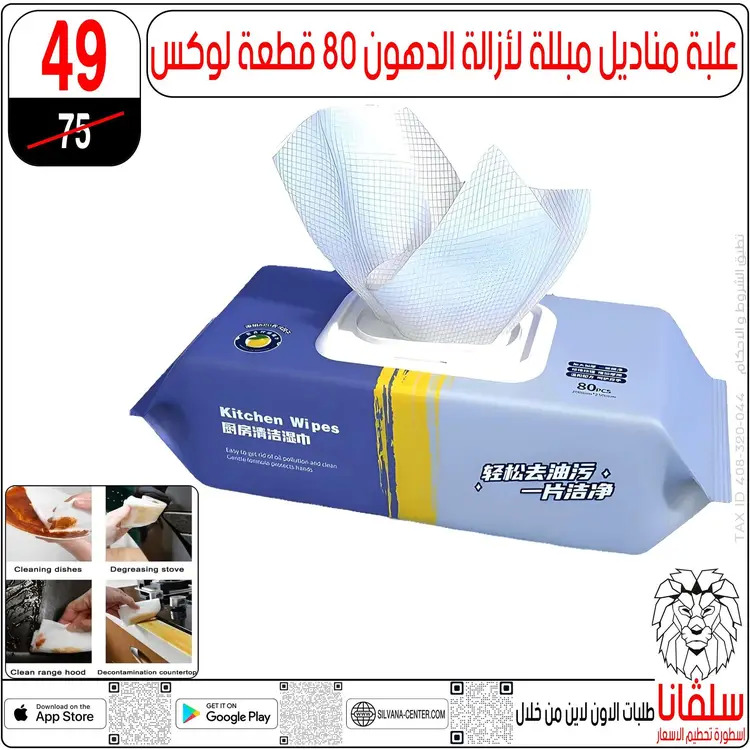عروض سلفانا سنتر الزاوية الحمراء من 27 حتى 28 يونيو 2025 نهاية الأسبوع