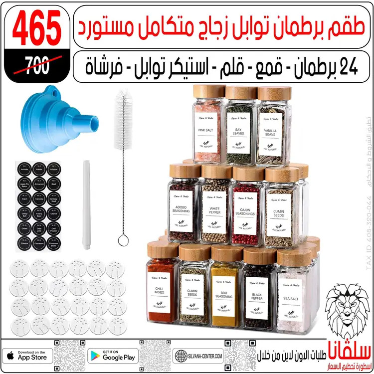 عروض سلفانا سنتر الزاوية الحمراء من 27 حتى 28 يونيو 2025 نهاية الأسبوع