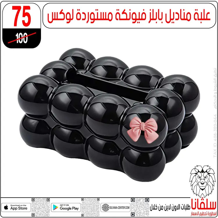 عروض سلفانا سنتر الزاوية الحمراء من 27 حتى 28 يونيو 2025 نهاية الأسبوع