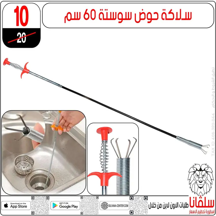 عروض سلفانا سنتر الزاوية الحمراء من 27 حتى 28 يونيو 2025 نهاية الأسبوع