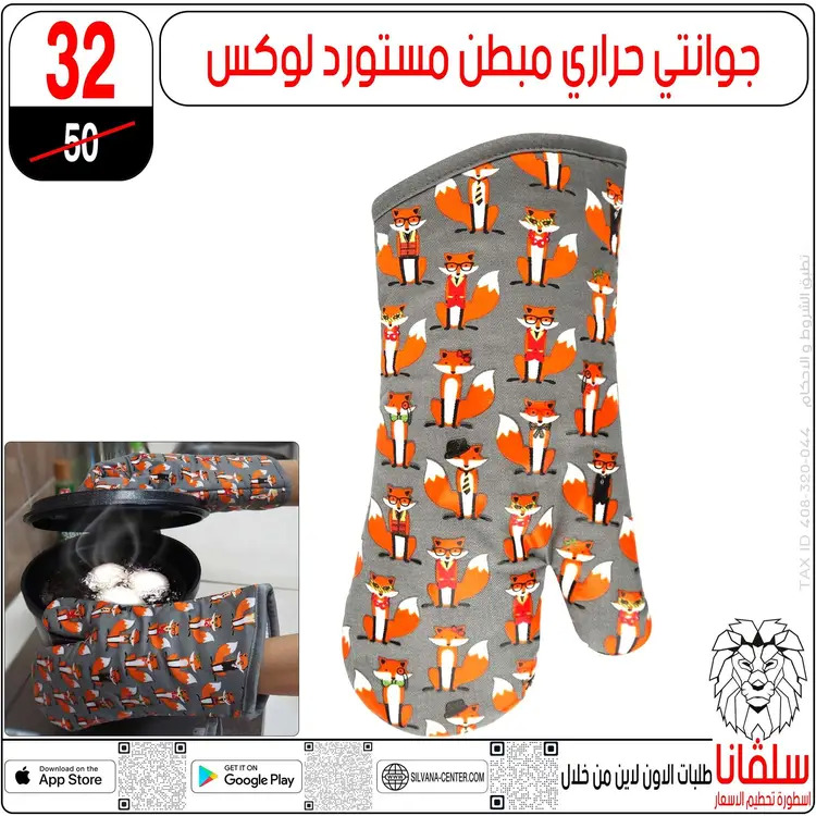 عروض سلفانا سنتر الزاوية الحمراء من 27 حتى 28 يونيو 2025 نهاية الأسبوع