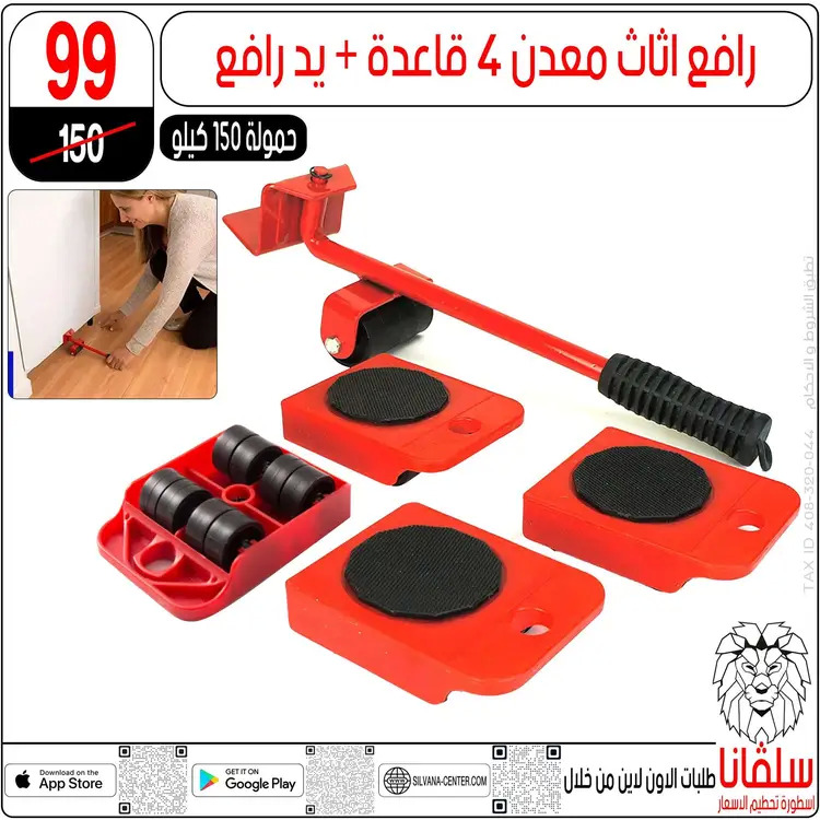 عروض سلفانا سنتر الزاوية الحمراء من 27 حتى 28 يونيو 2025 نهاية الأسبوع