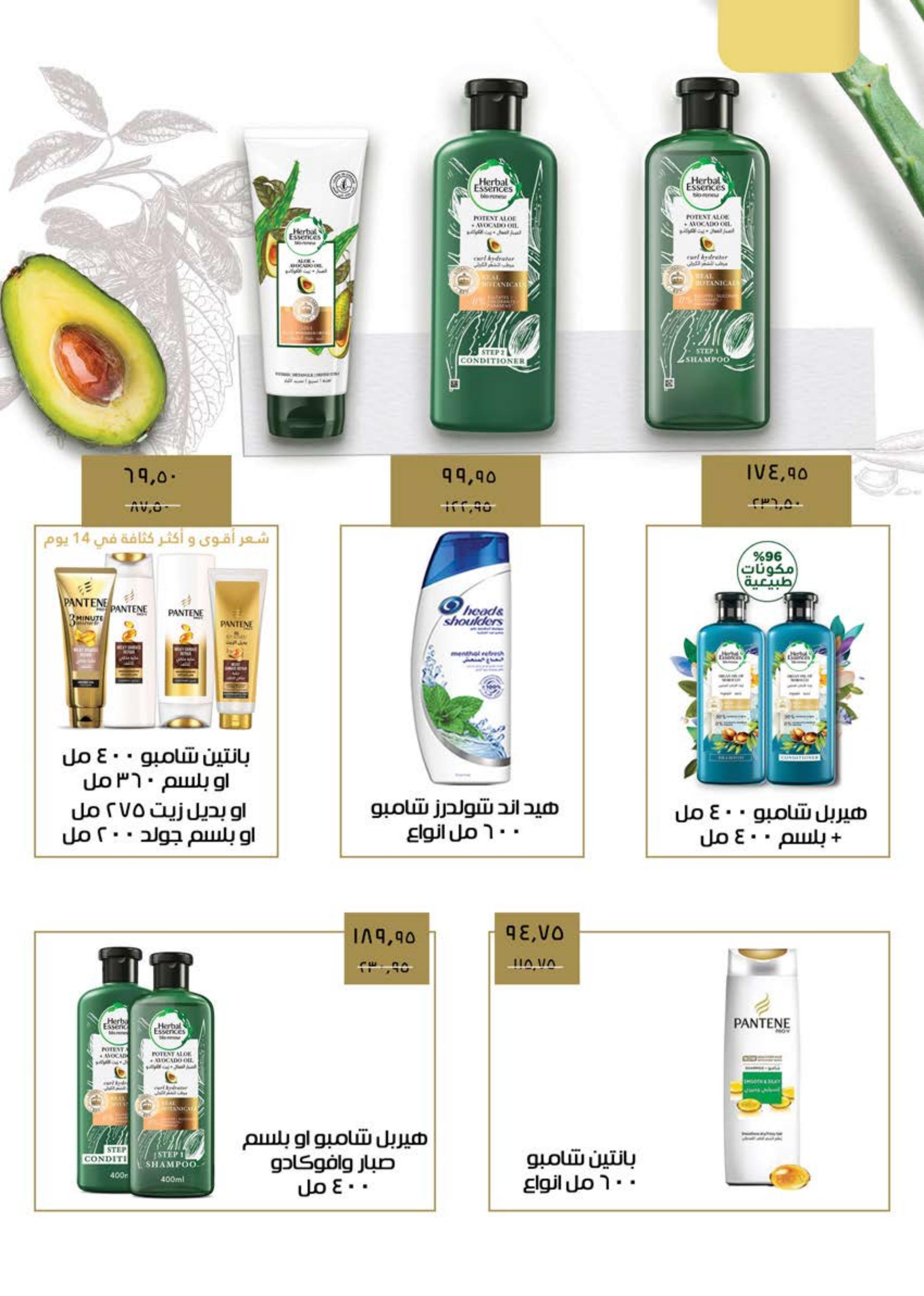 عروض سعودى ماركت من 29 مارس حتى 11 ابريل 2023 رمضان كريم