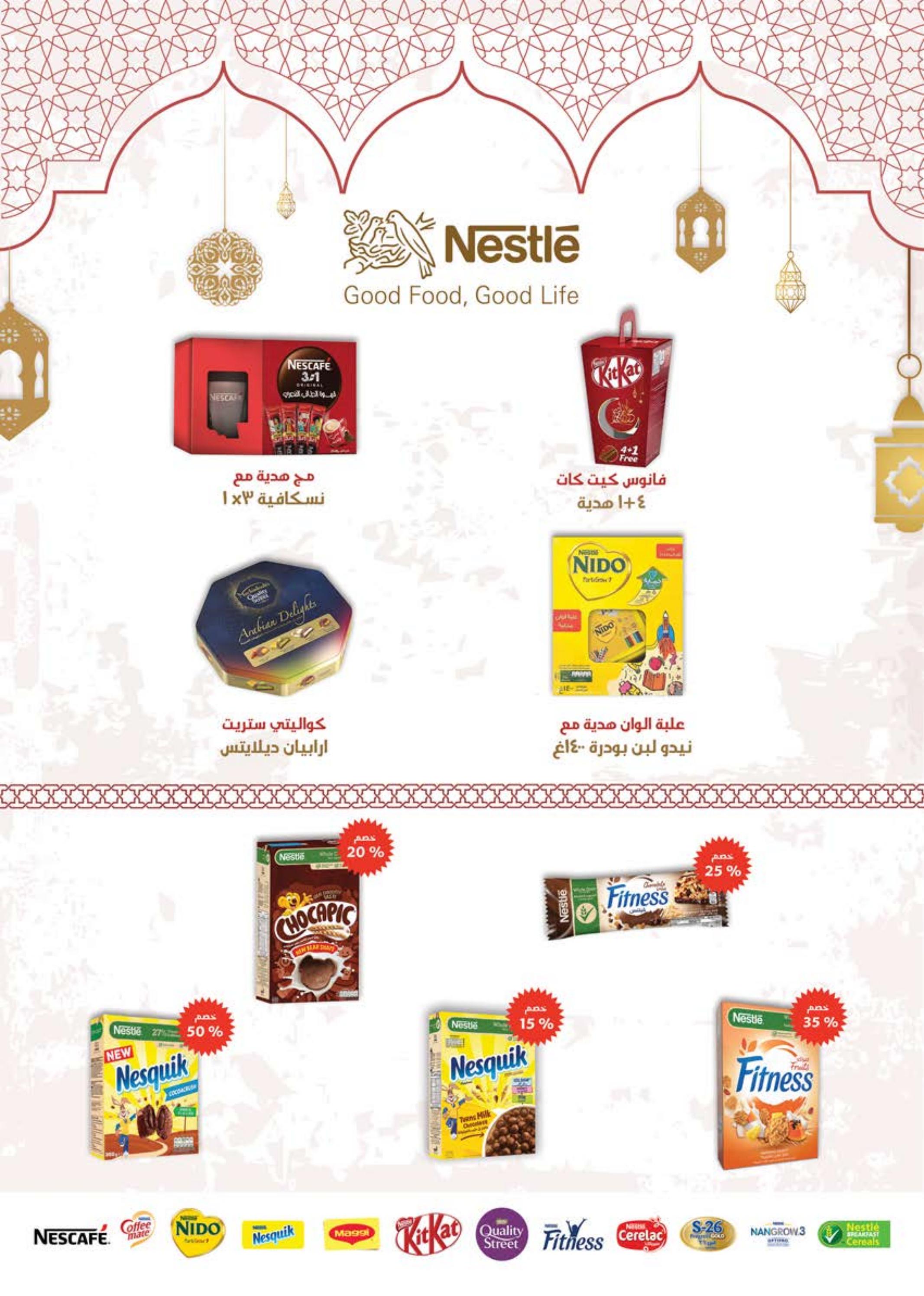 عروض سعودى ماركت من 29 مارس حتى 11 ابريل 2023 رمضان كريم