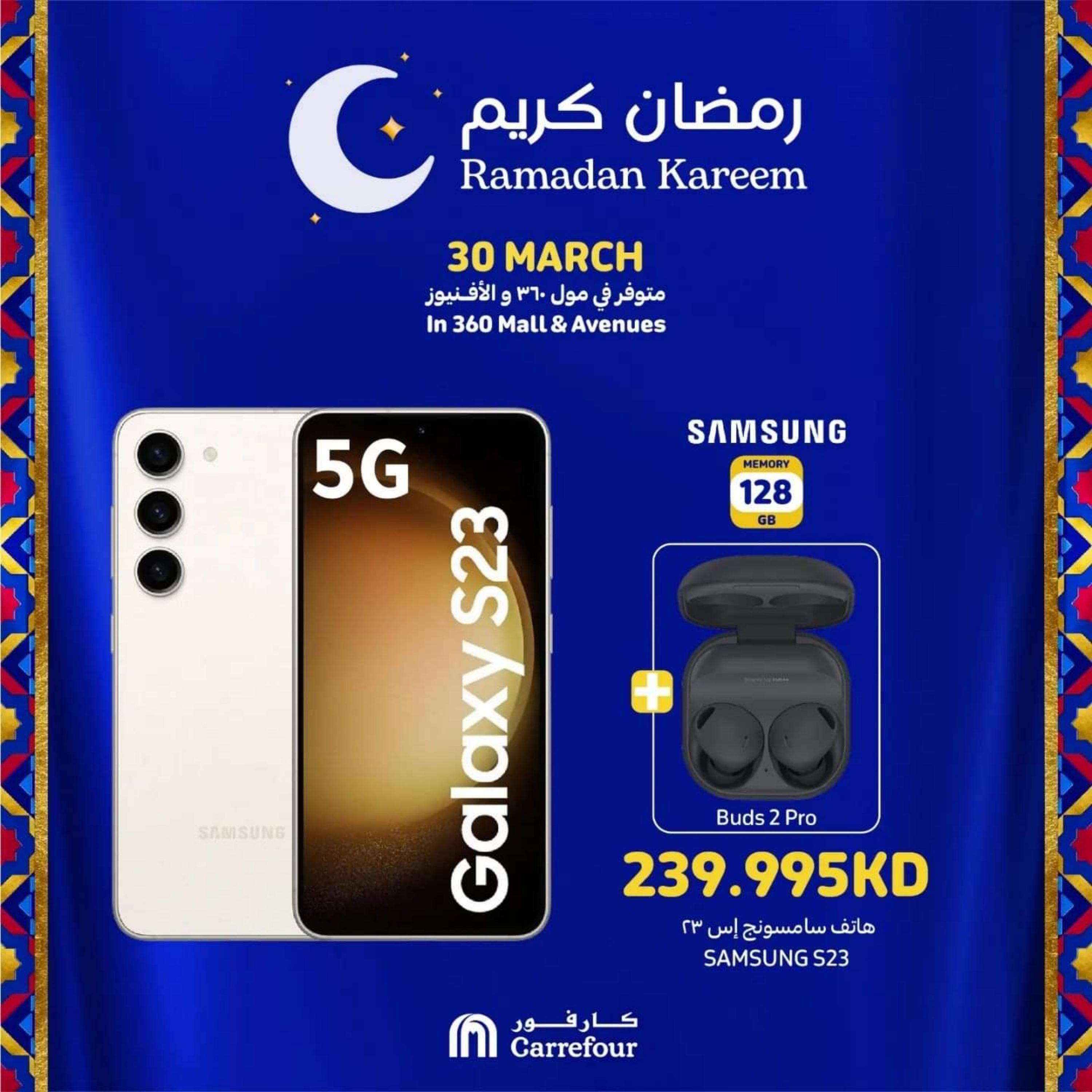 عروض كارفور الأفينيوز و مول 360 الكويت  الخميس 30 مارس 2023 جوالات
