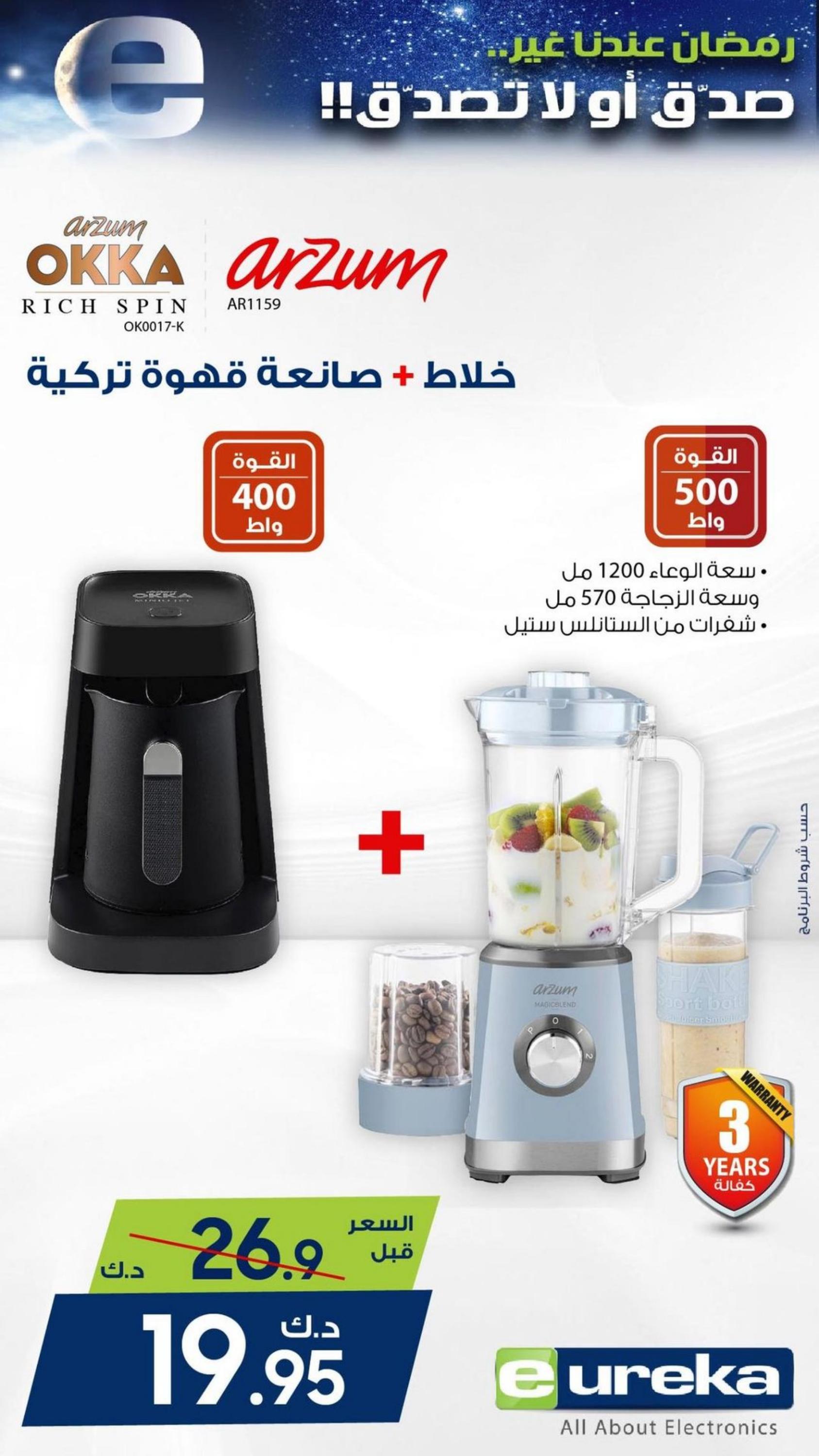 عروض يوريكا الكويت الجمعة 1 مارس 2024 الموبيل الكاميرا الأجهزة