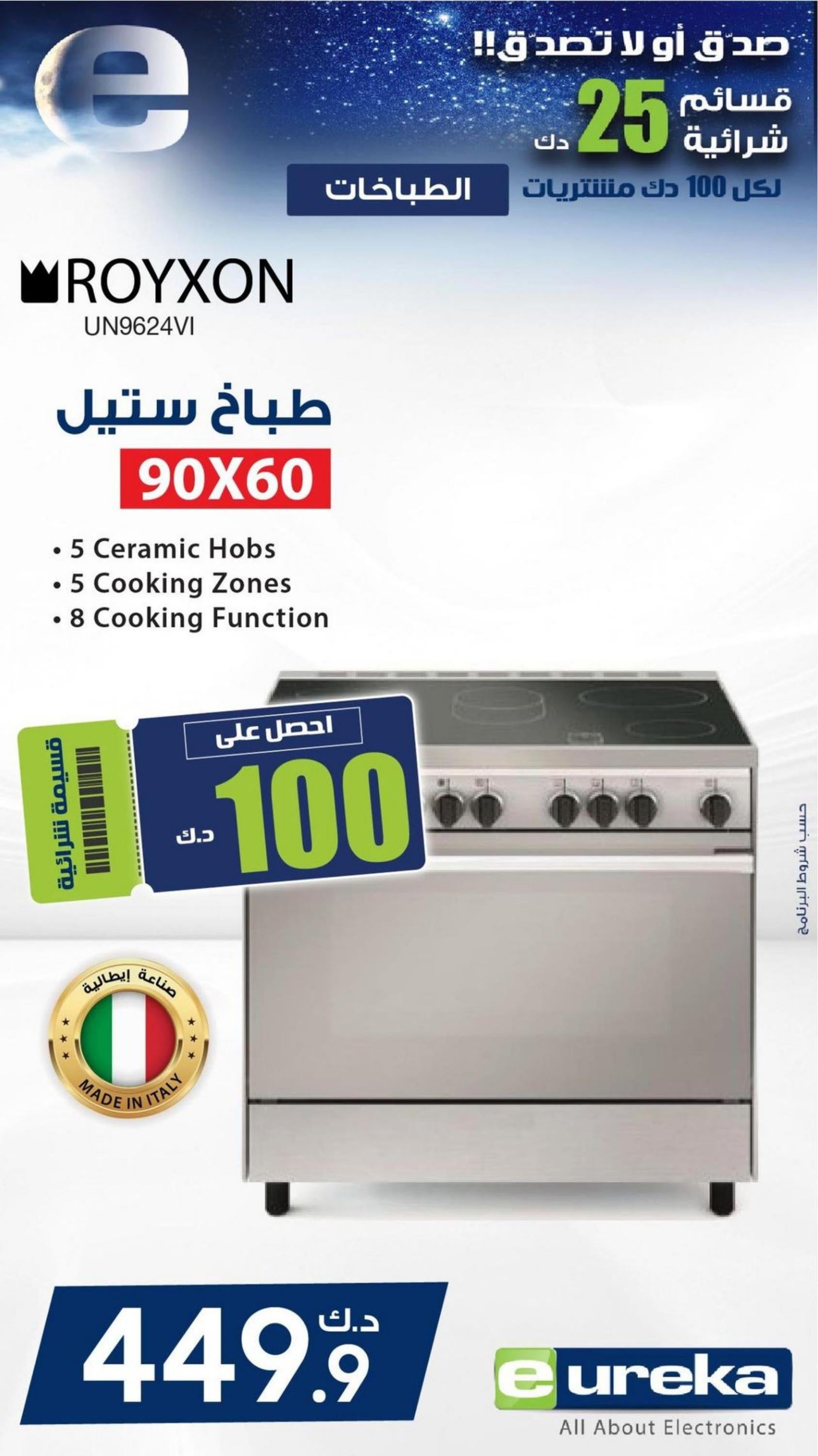 عروض يوريكا الكويت الجمعة 1 مارس 2024 الموبيل الكاميرا الأجهزة