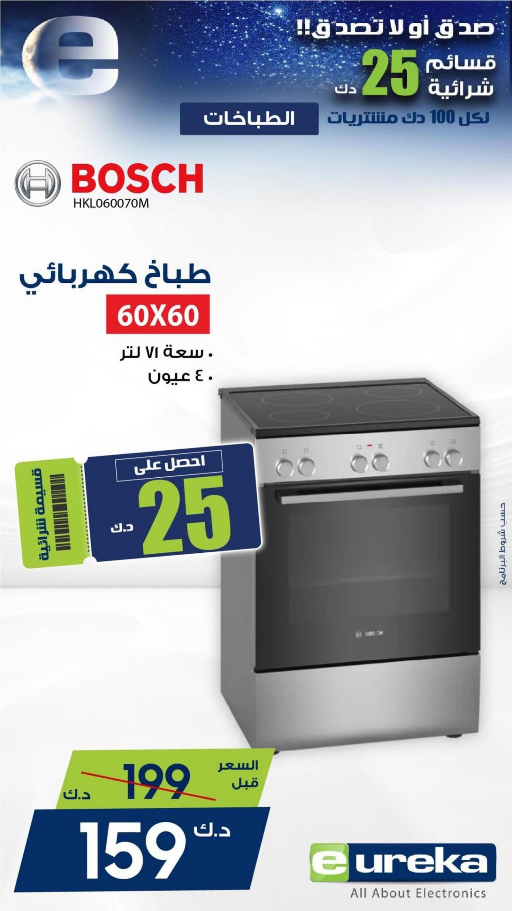 عروض يوريكا الكويت الجمعة 1 مارس 2024 الموبيل الكاميرا الأجهزة