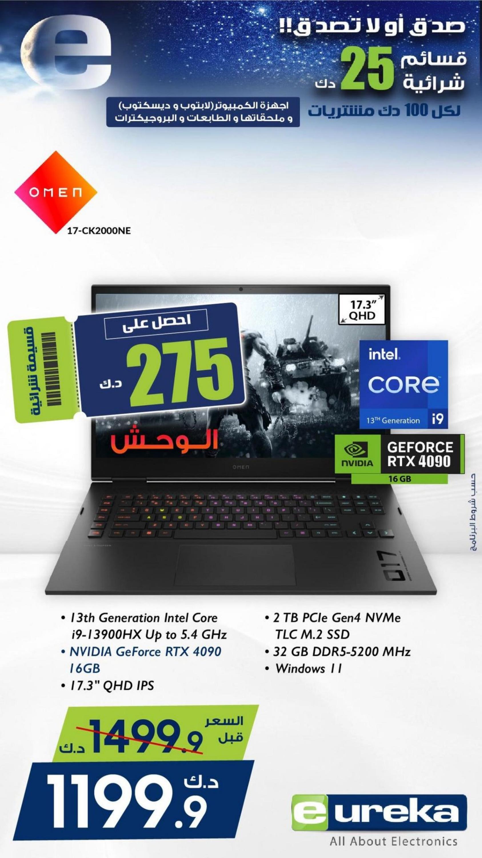 عروض يوريكا الكويت الجمعة 1 مارس 2024 الموبيل الكاميرا الأجهزة
