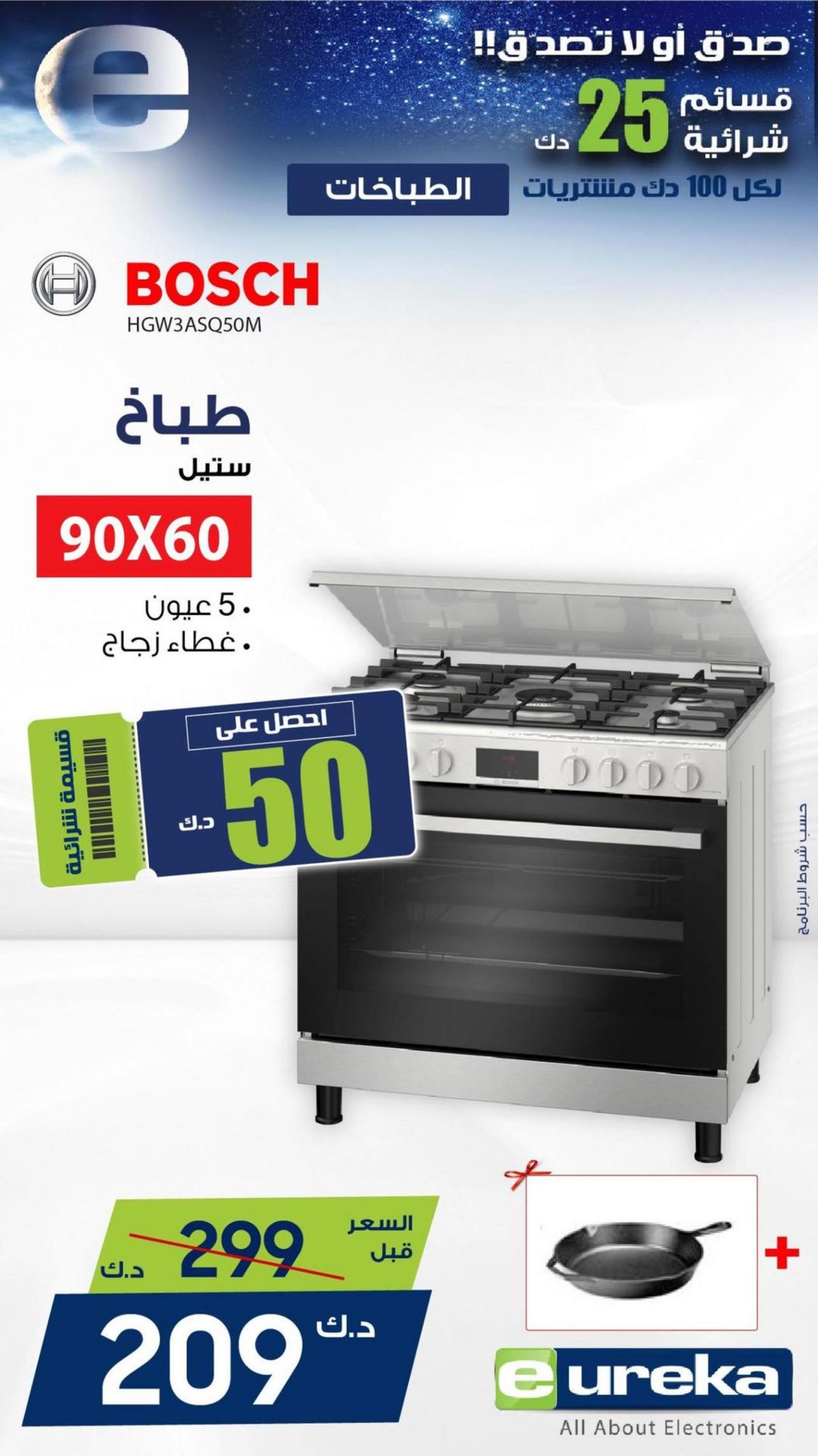 عروض يوريكا الكويت الجمعة 1 مارس 2024 الموبيل الكاميرا الأجهزة