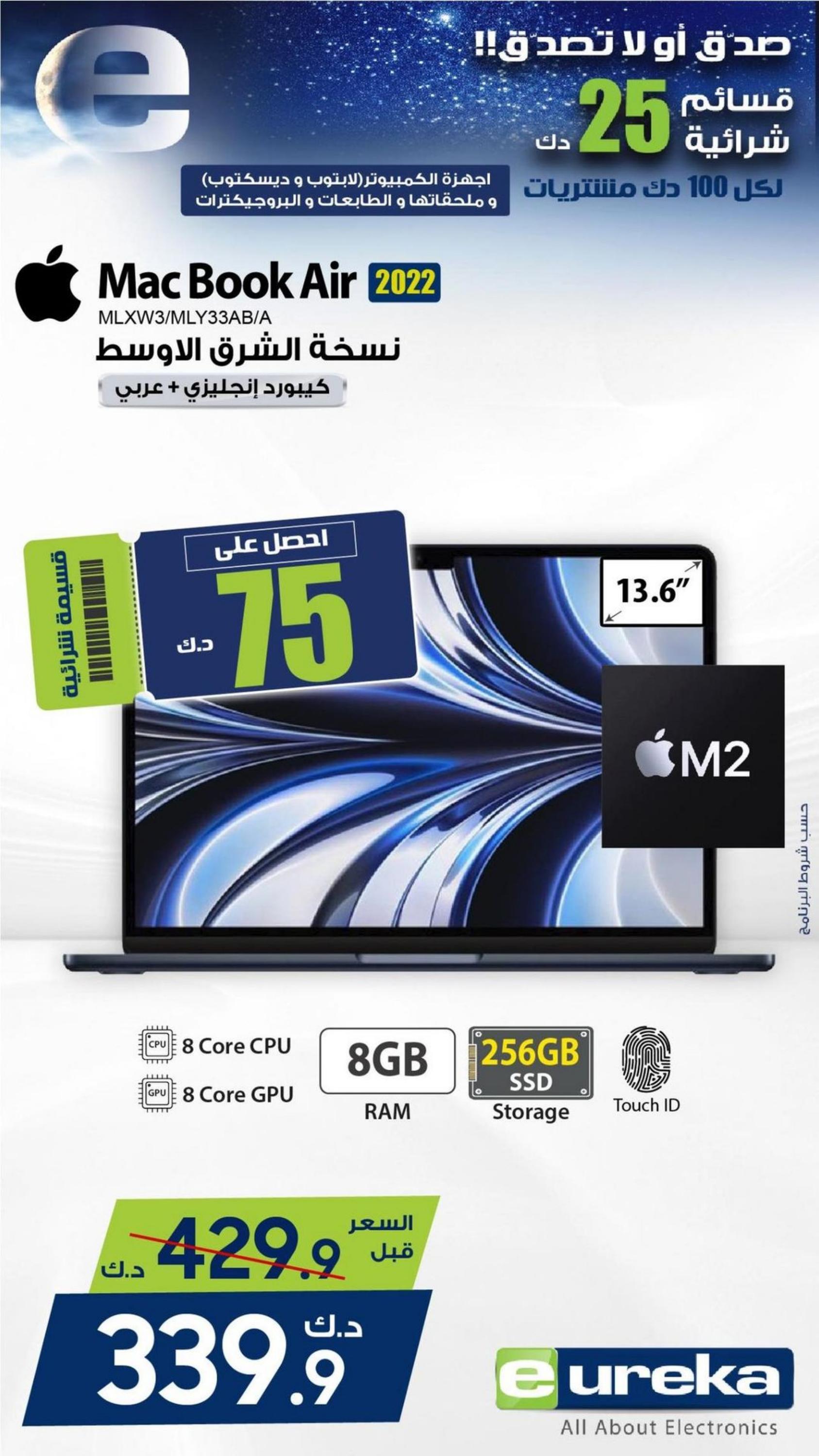 عروض يوريكا الكويت الجمعة 1 مارس 2024 الموبيل الكاميرا الأجهزة