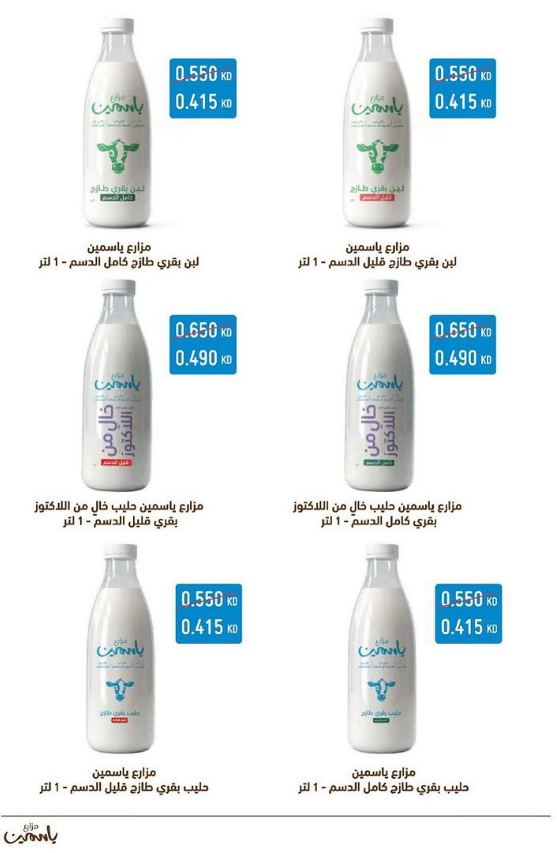 عروض جمعية العديلية من 28 فبراير حتى 12 مارس 2024 رمضان كريم