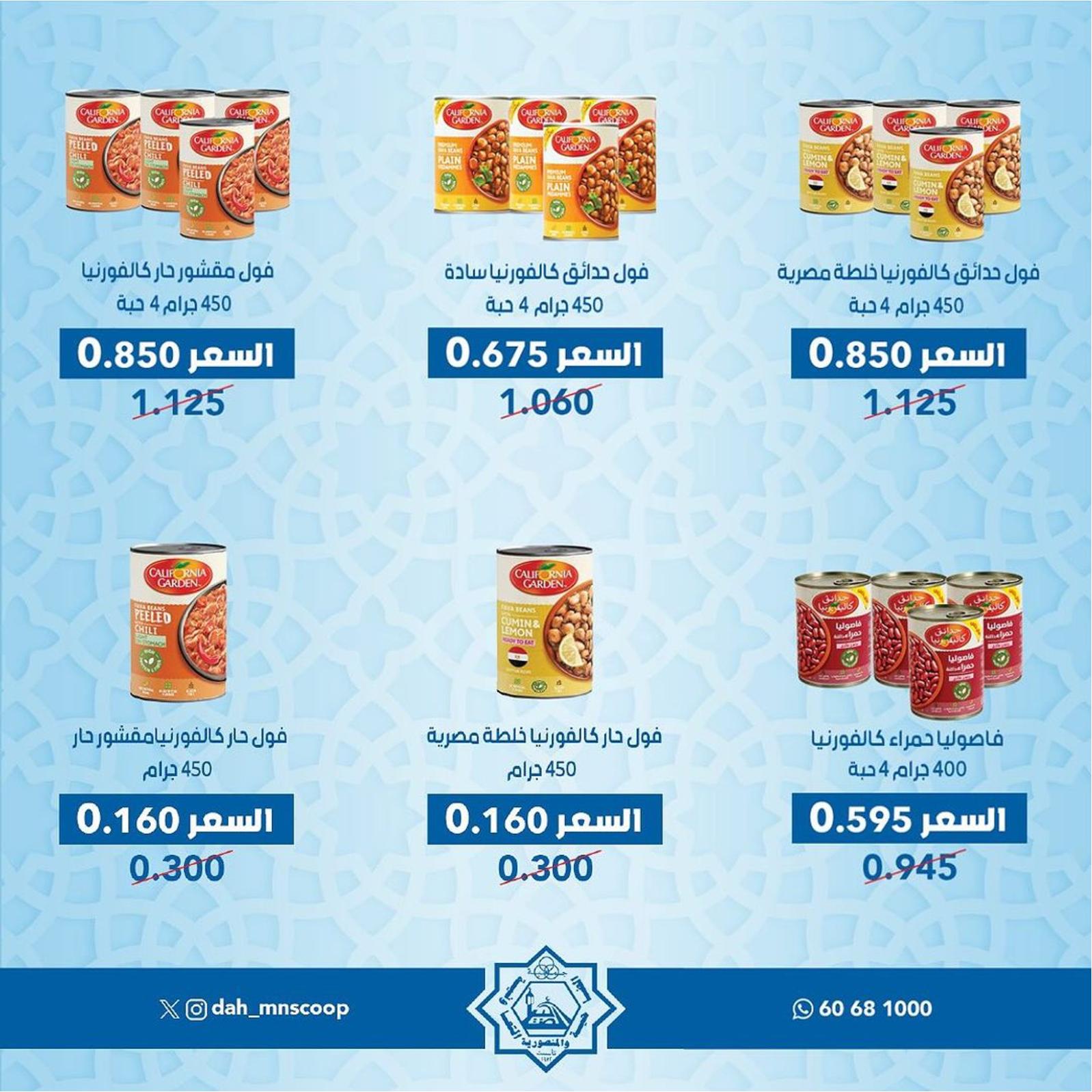 عروض جمعية الضاحية والمنصورية من 4 حتى 5 مارس 2024 مهرجان رمضان