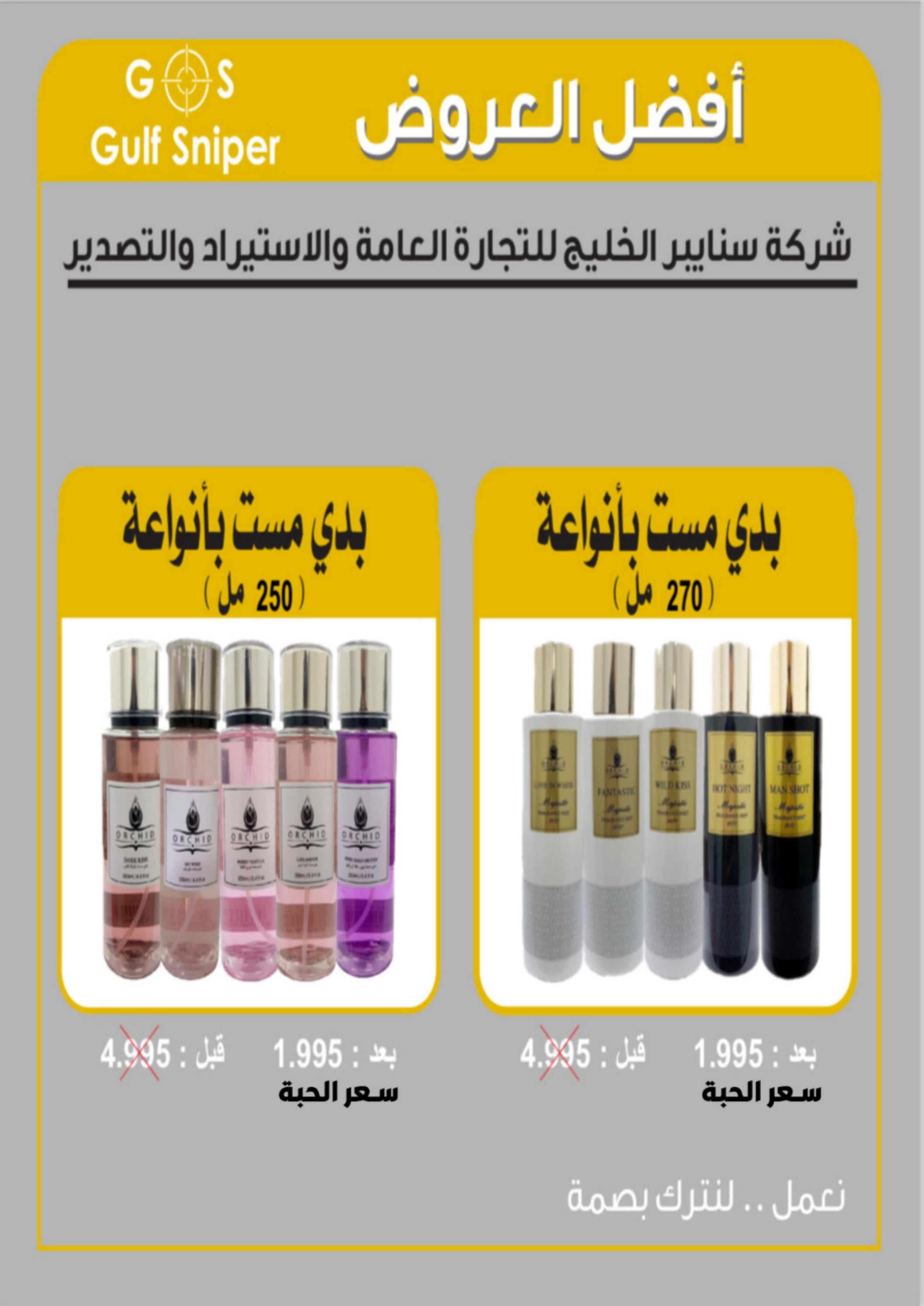 عروض جمعية النسيم التعاونية الكويت من 5 حتى 9 مارس 2024 تخفيضات رمضان