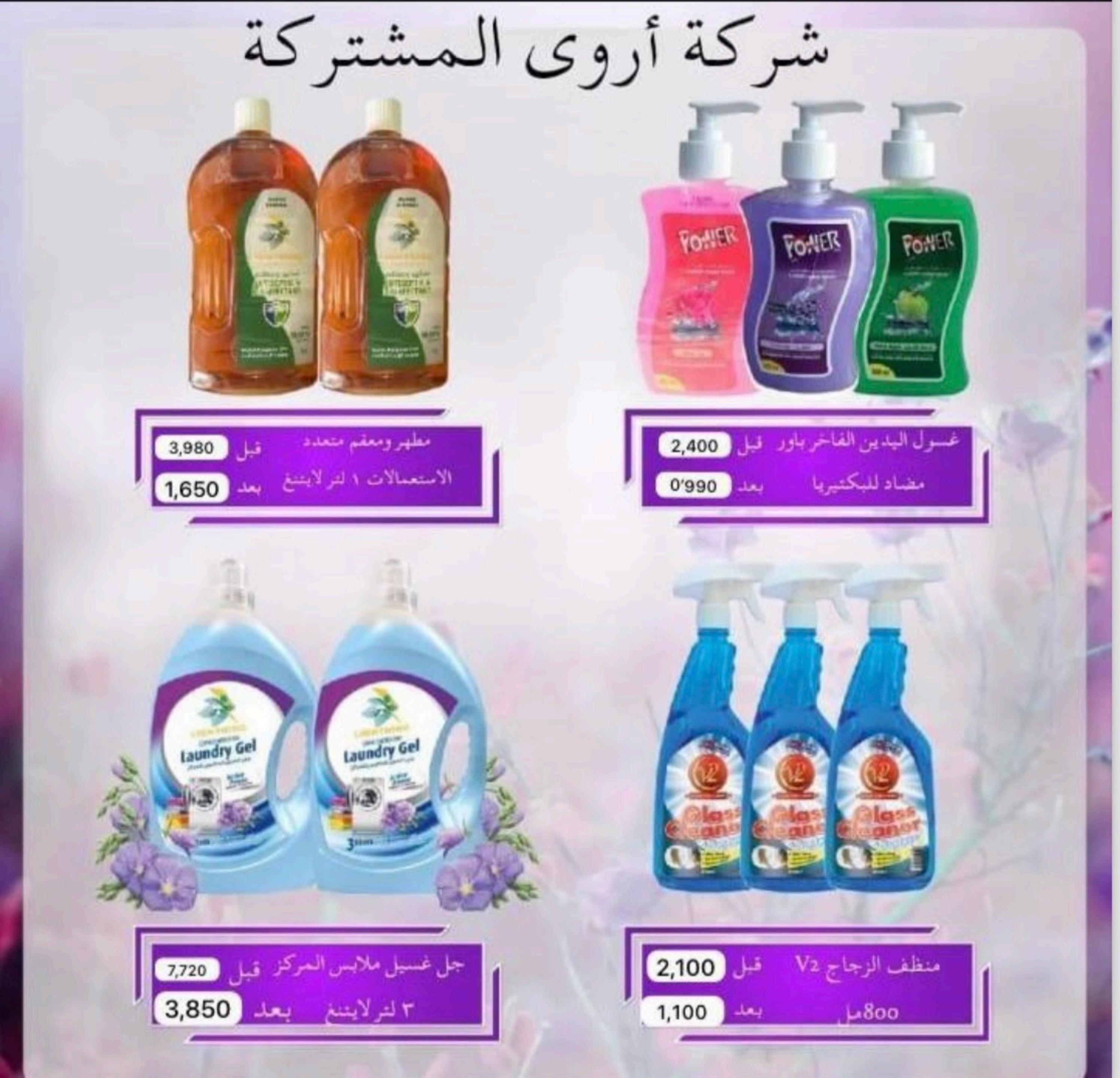 عروض جمعية النسيم التعاونية الكويت من 5 حتى 9 مارس 2024 تخفيضات رمضان