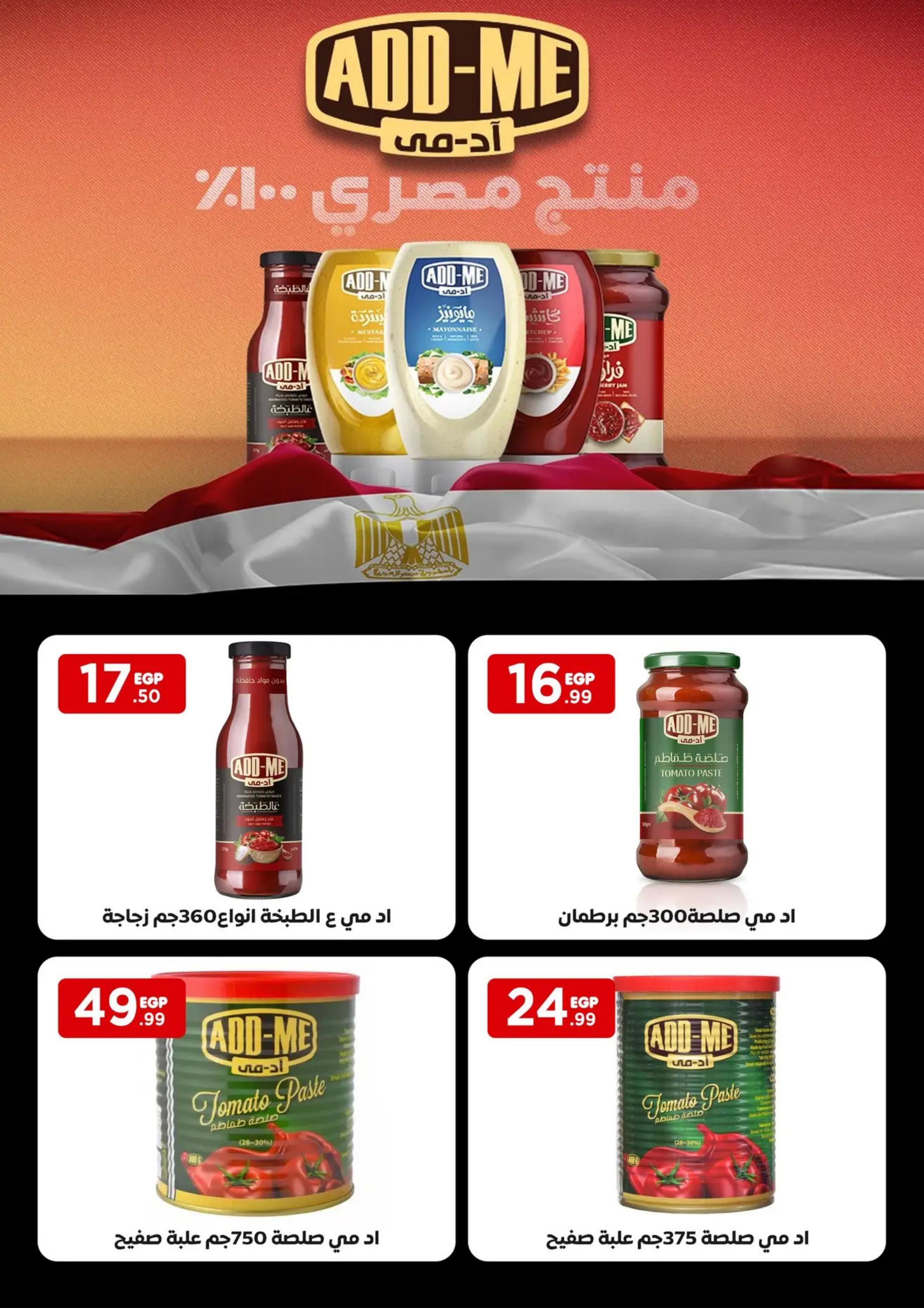عروض المحلاوى ستورز من 5 حتى 10 مارس 2024 رمضان كريم