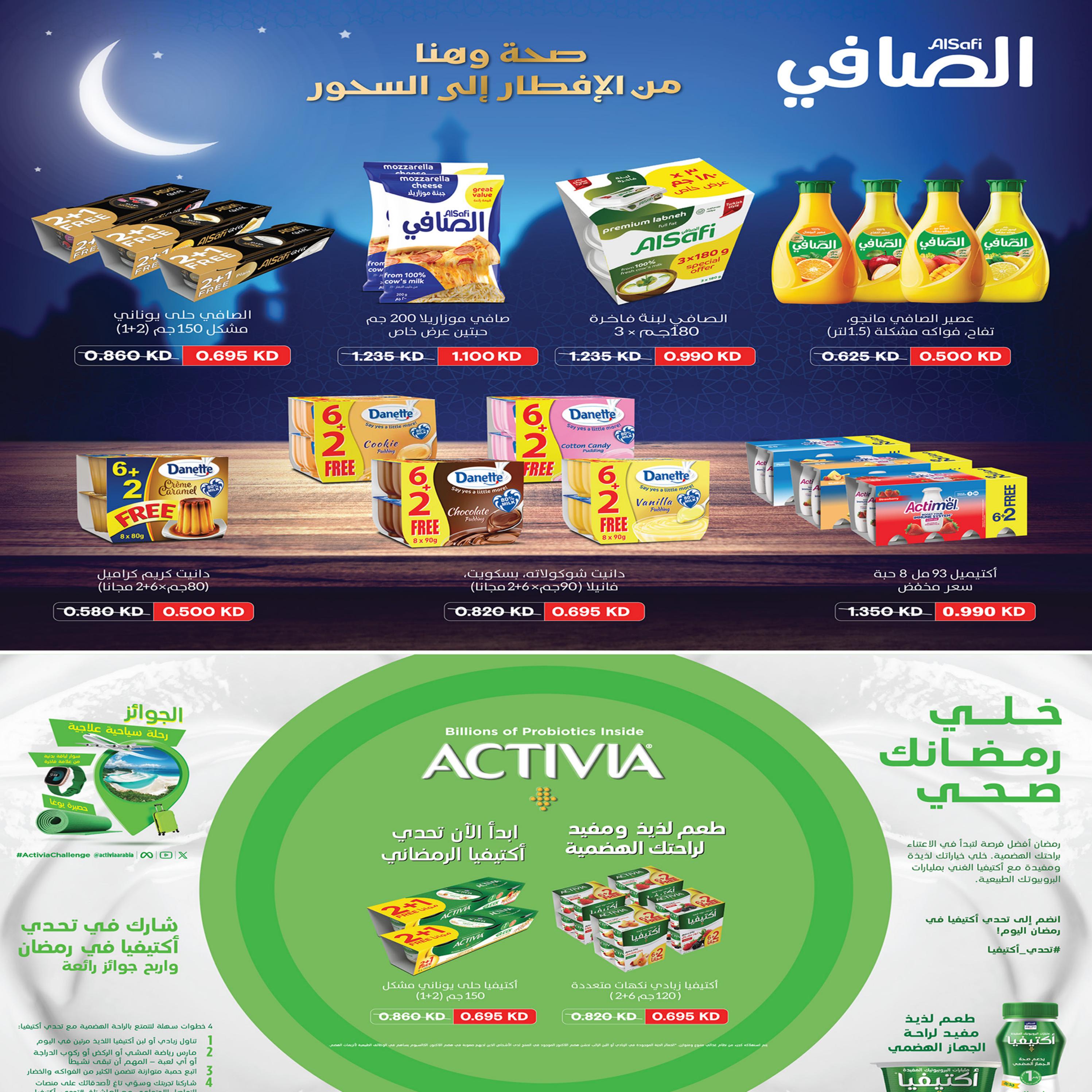 عروض جمعية إشبيلية الكويت من 6 حتى 11 مارس 2024 مهرجان رمضان