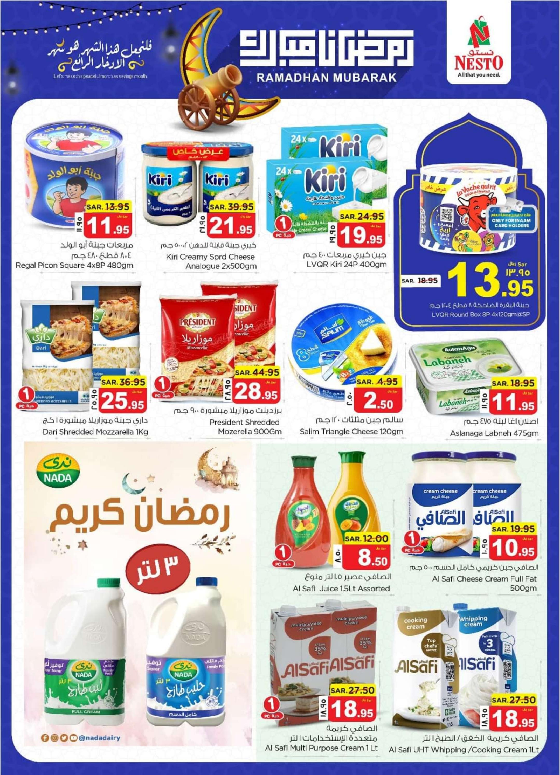 عروض نستو الدمام من 6 حتى 12 مارس 2024 رمضان مبارك