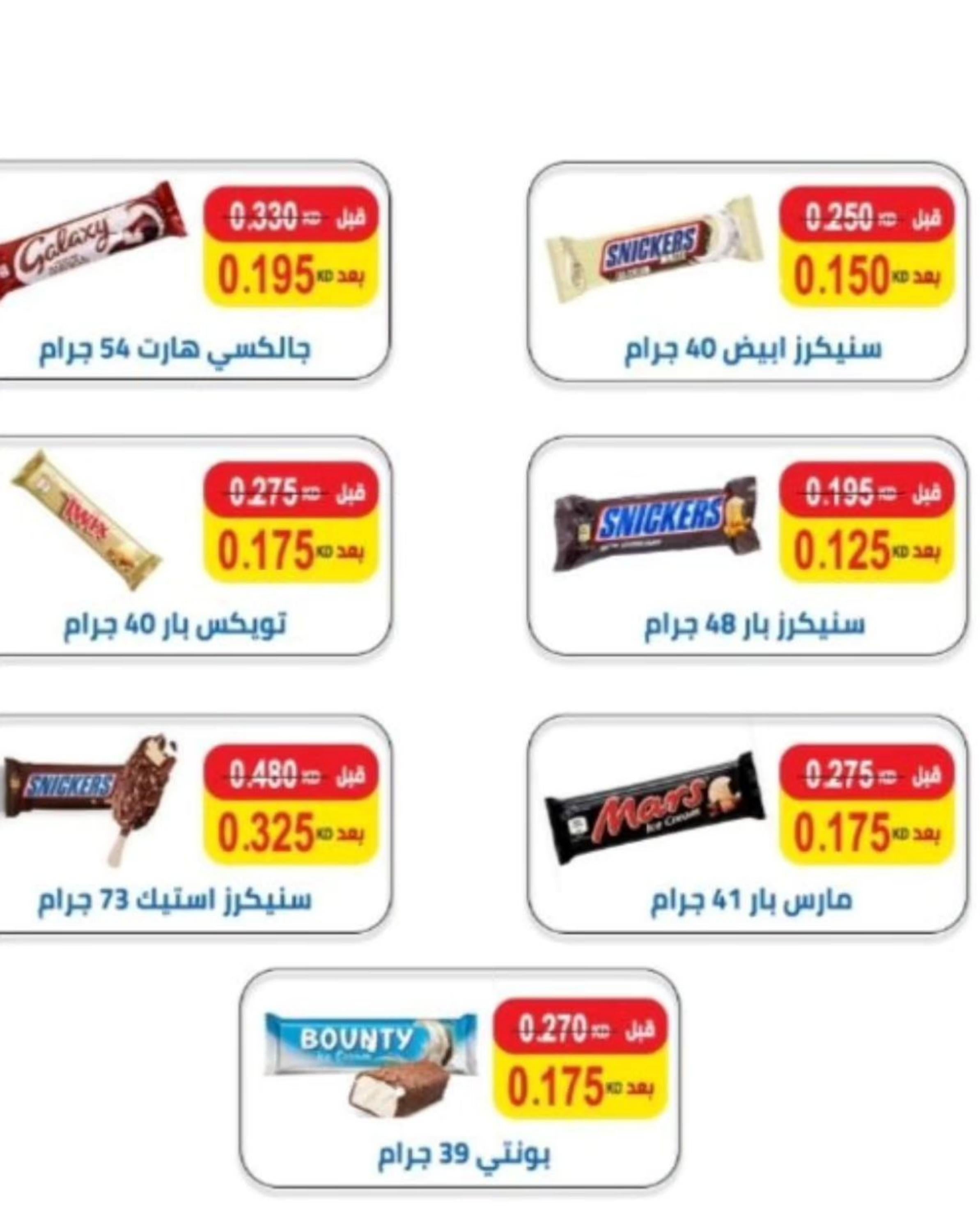 عروض جمعية الصديق التعاونية من 11 حتى 15 مارس 2024 مهرجان رمضان