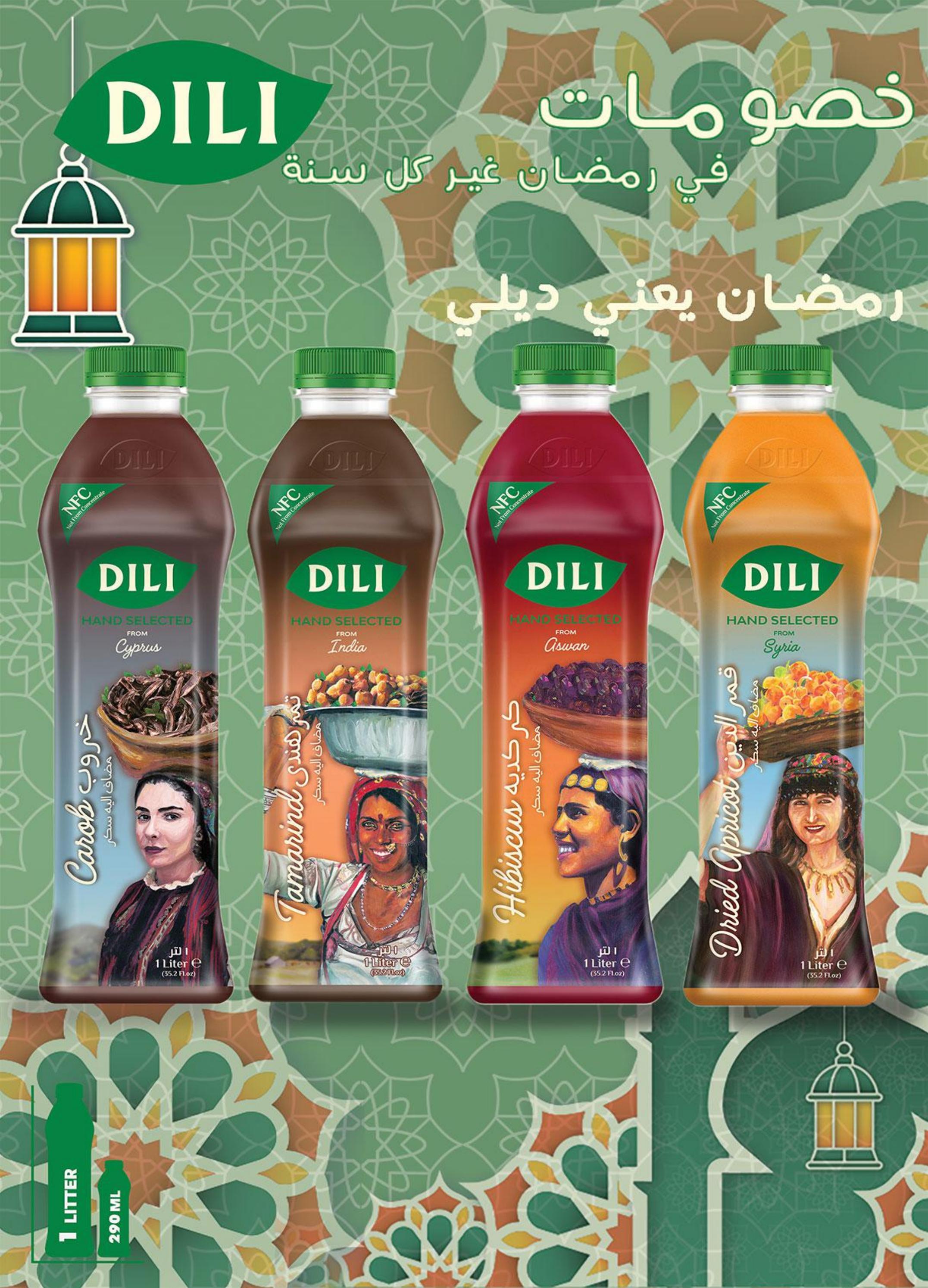 عروض الراية ماركت من 12 حتى 23 مارس 2024 رمضان مبارك