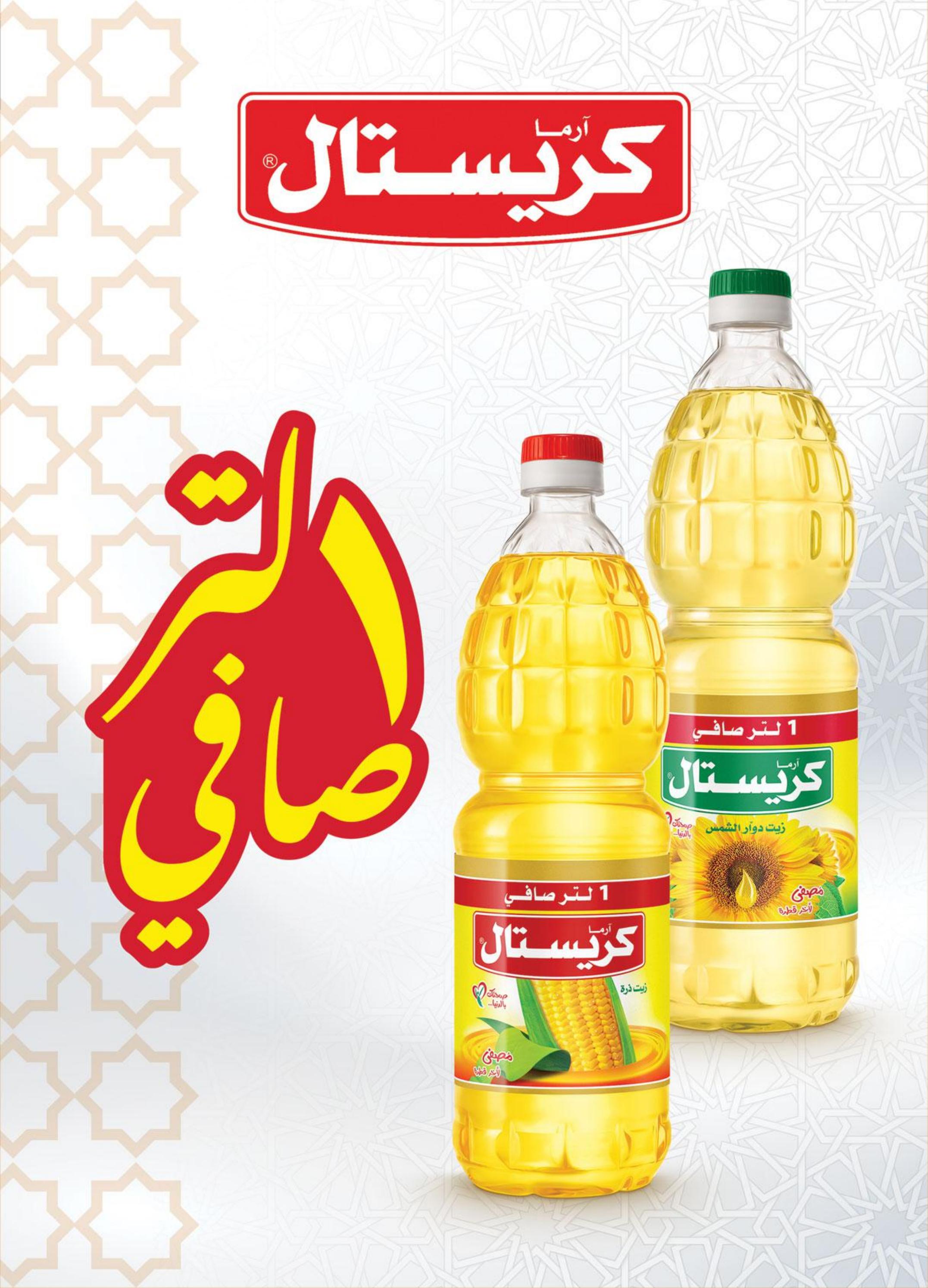 عروض الراية ماركت من 12 حتى 23 مارس 2024 رمضان مبارك