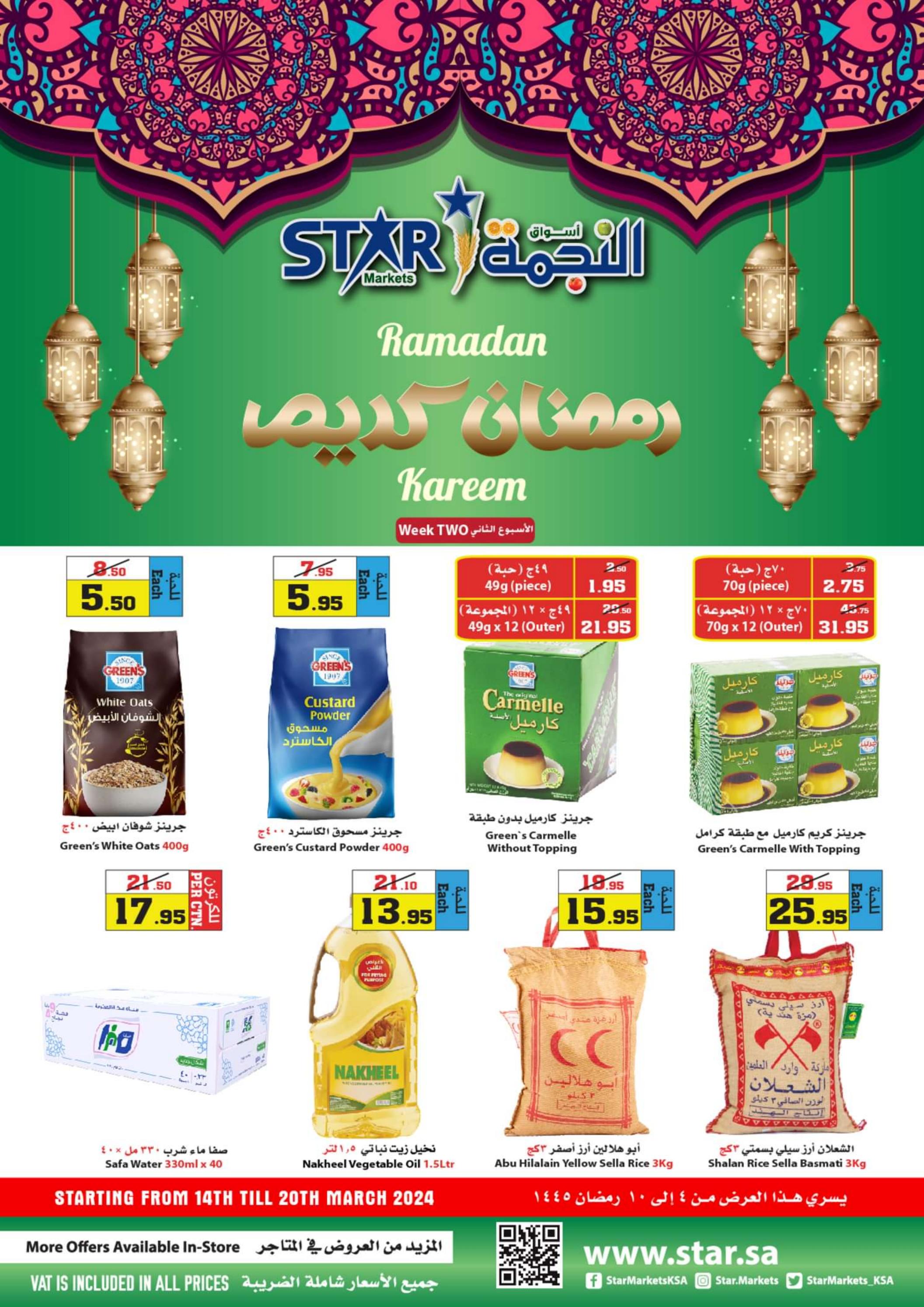 عروض أسواق النجمة السعودية من 14 حتى 20 مارس 2024 رمضان كريم